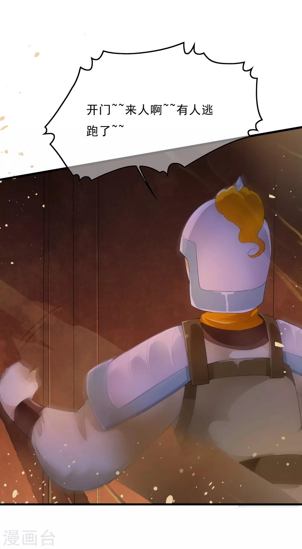 第47话 前世今生的相遇~-第54话
