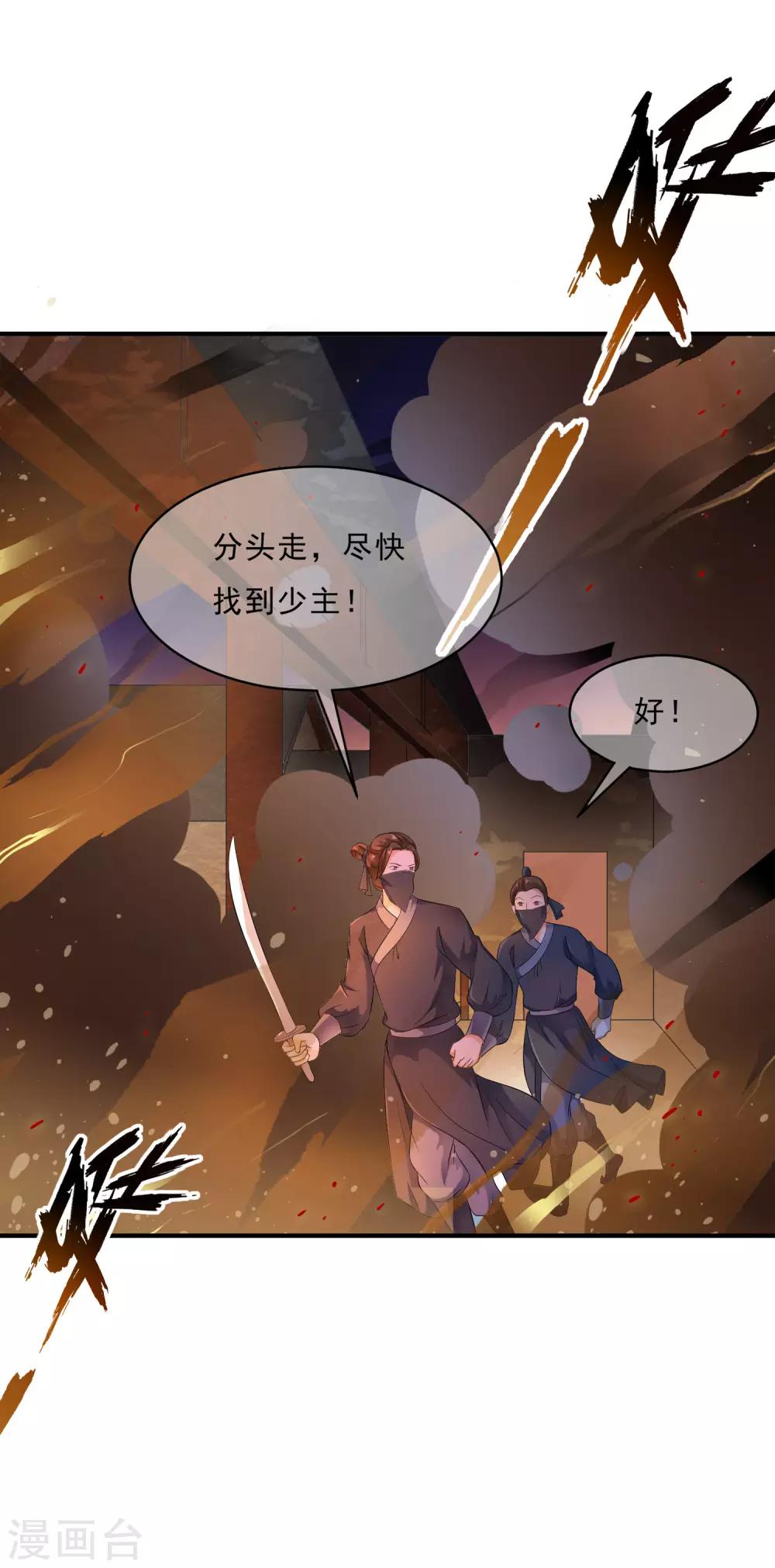 第47话 前世今生的相遇~-第54话