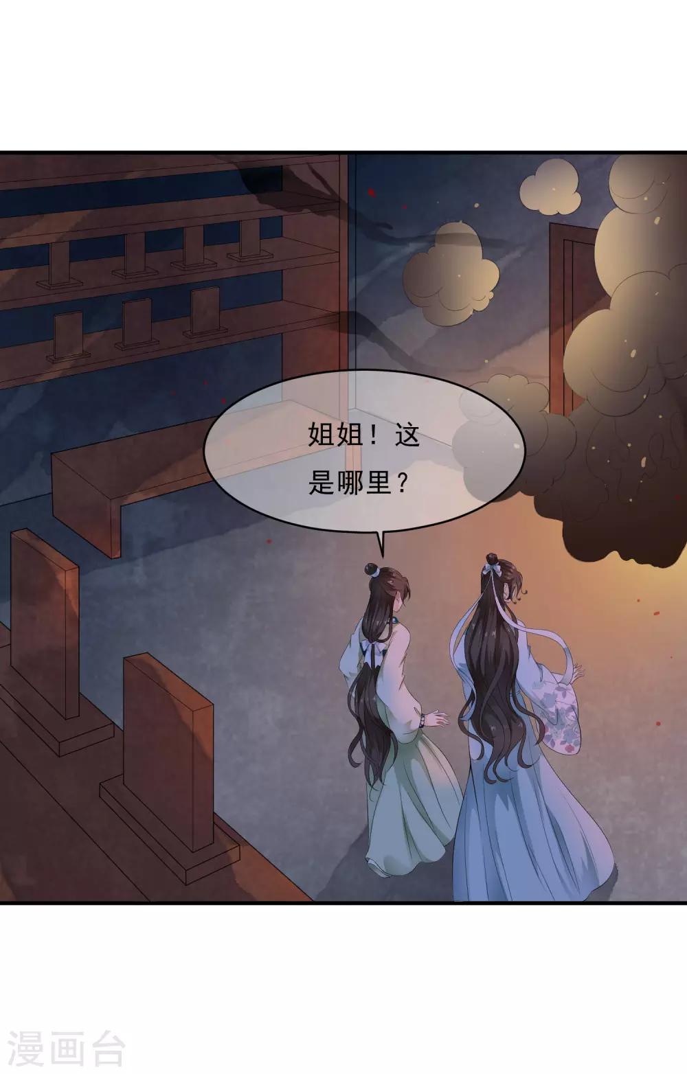 第47话 前世今生的相遇~-第54话