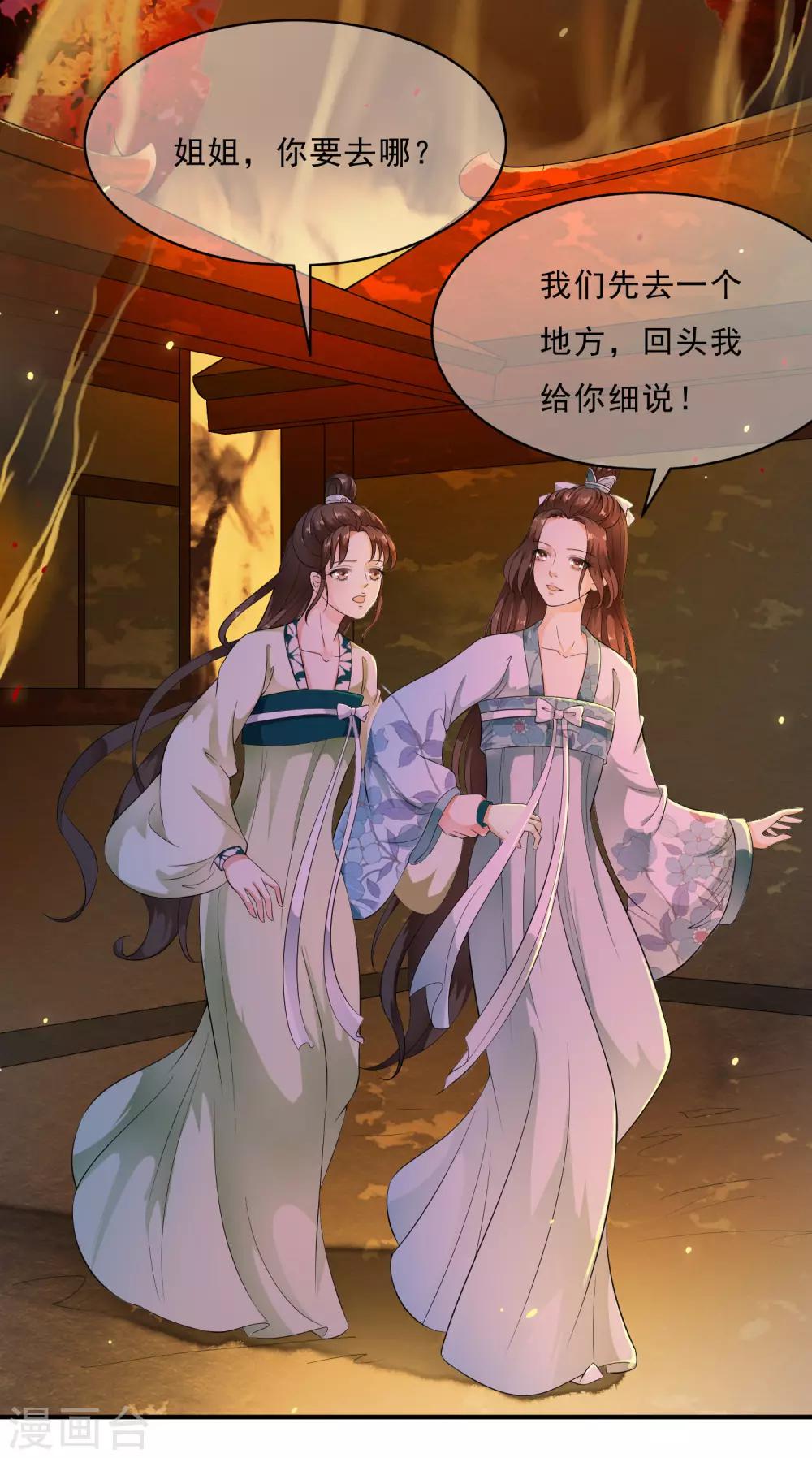 第47话 前世今生的相遇~-第54话