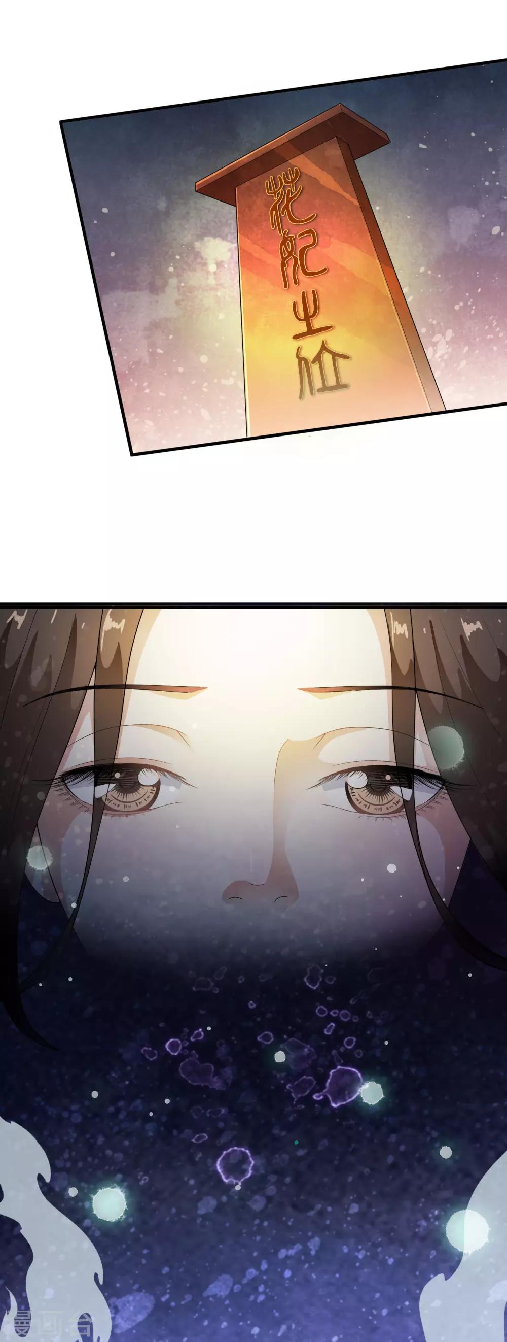 第47话 前世今生的相遇~-第54话