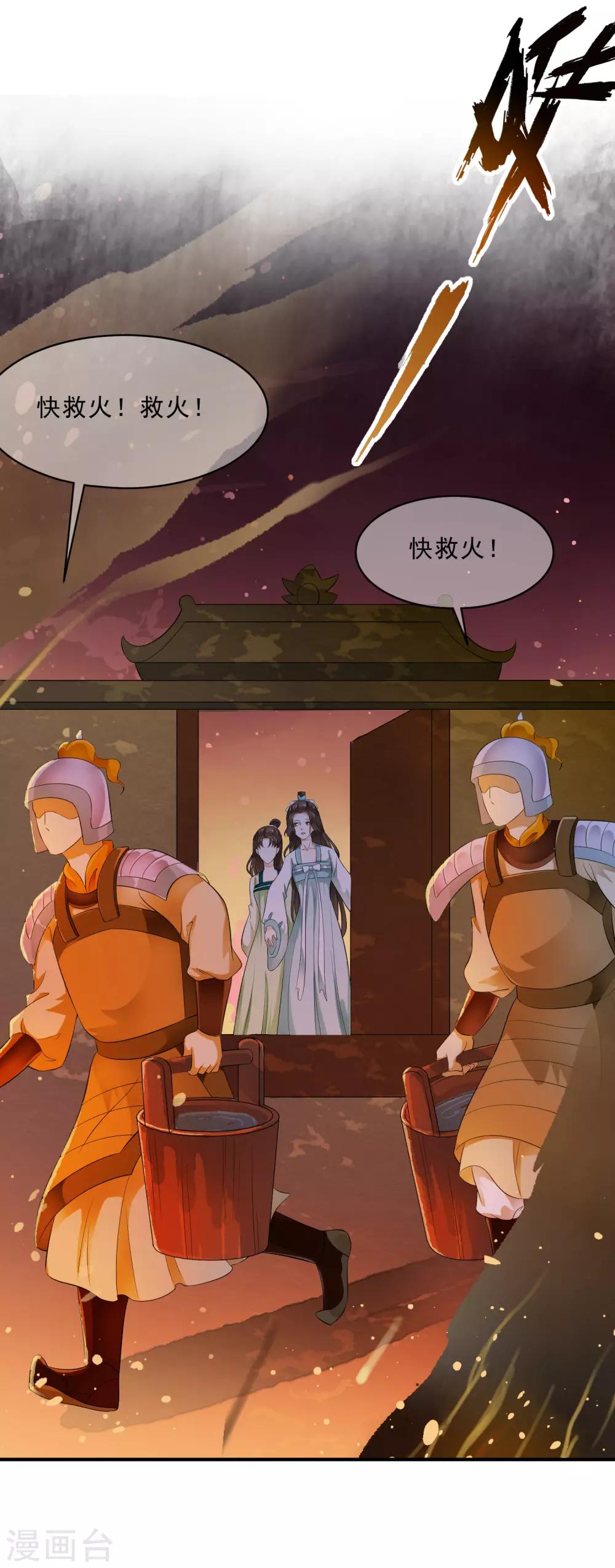 第47话 前世今生的相遇~-第54话