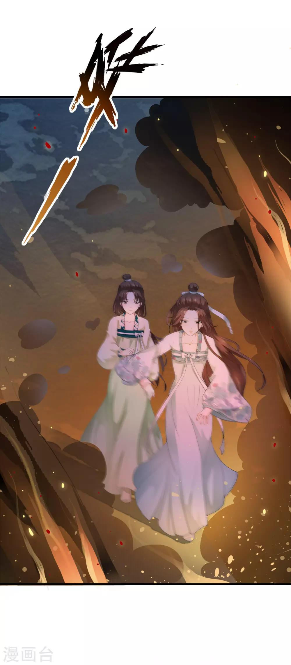 第47话 前世今生的相遇~-第54话