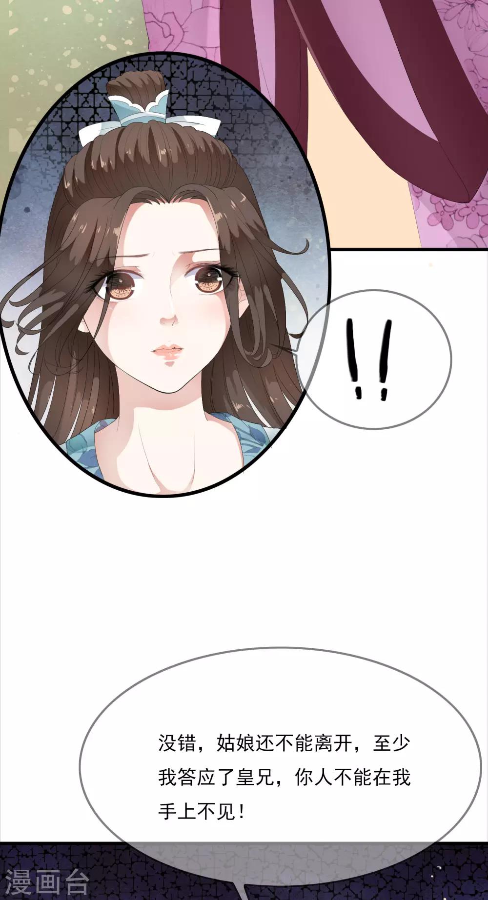 第49话 华丽变身开启逆袭~-第56话