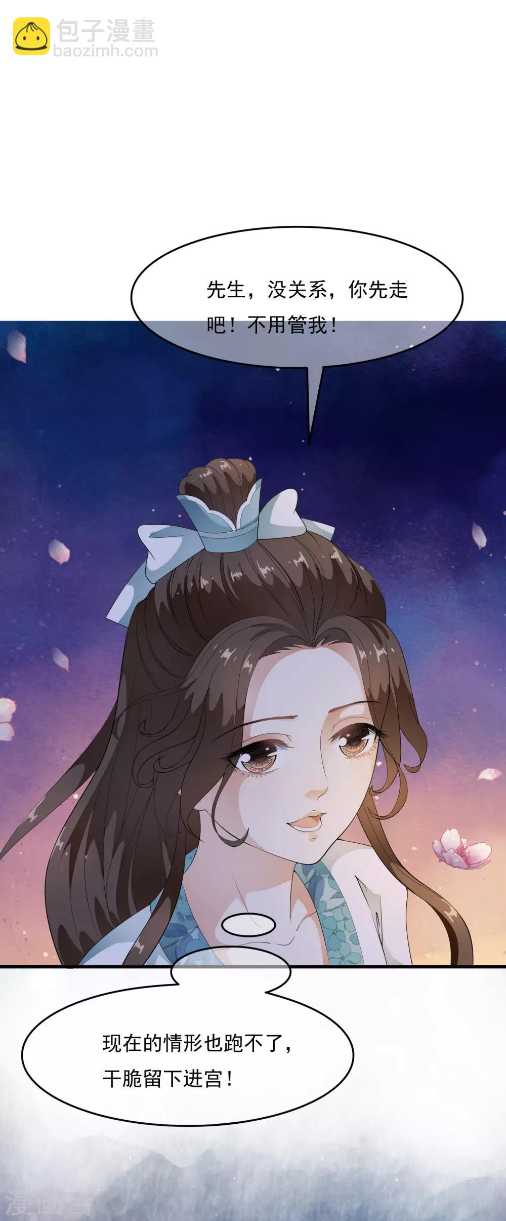 第49话 华丽变身开启逆袭~-第56话