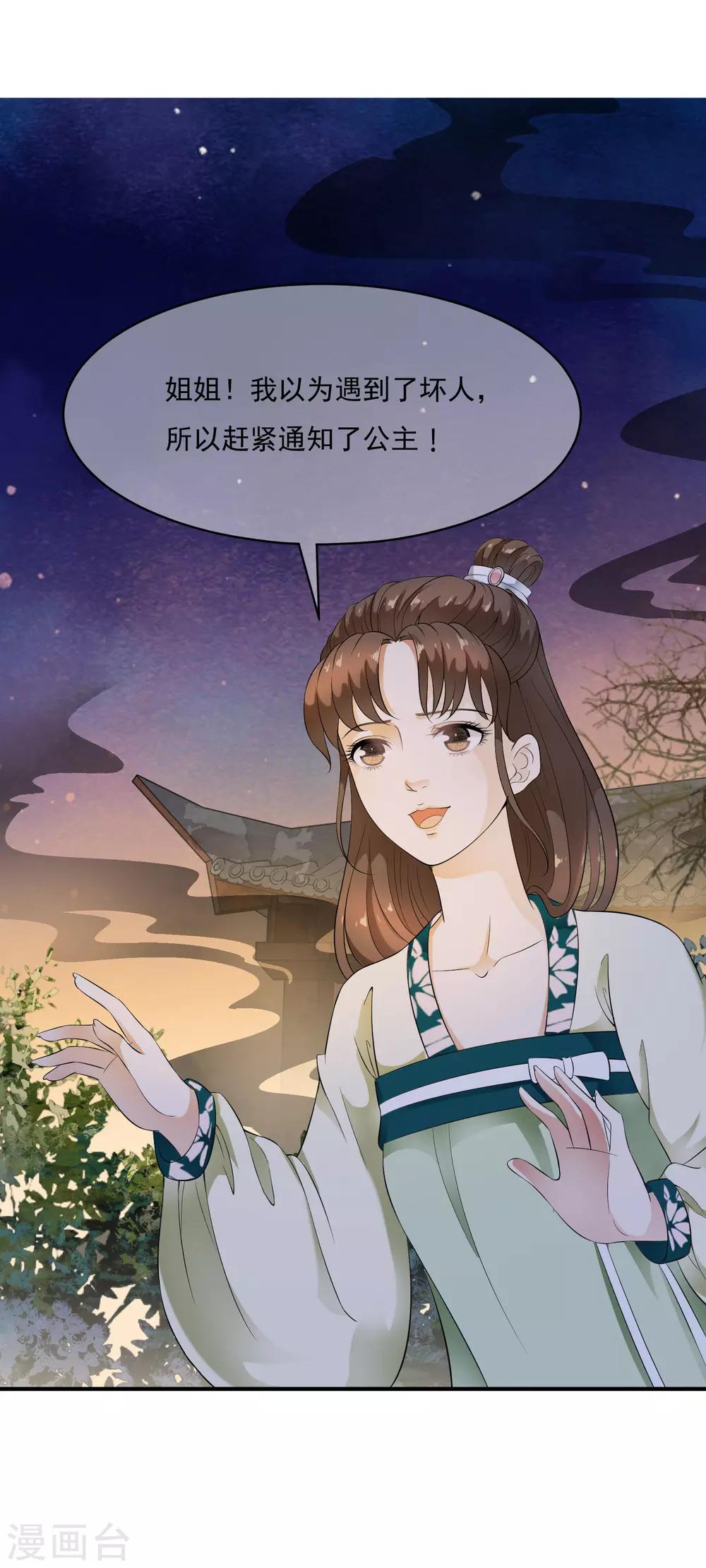 第49话 华丽变身开启逆袭~-第56话