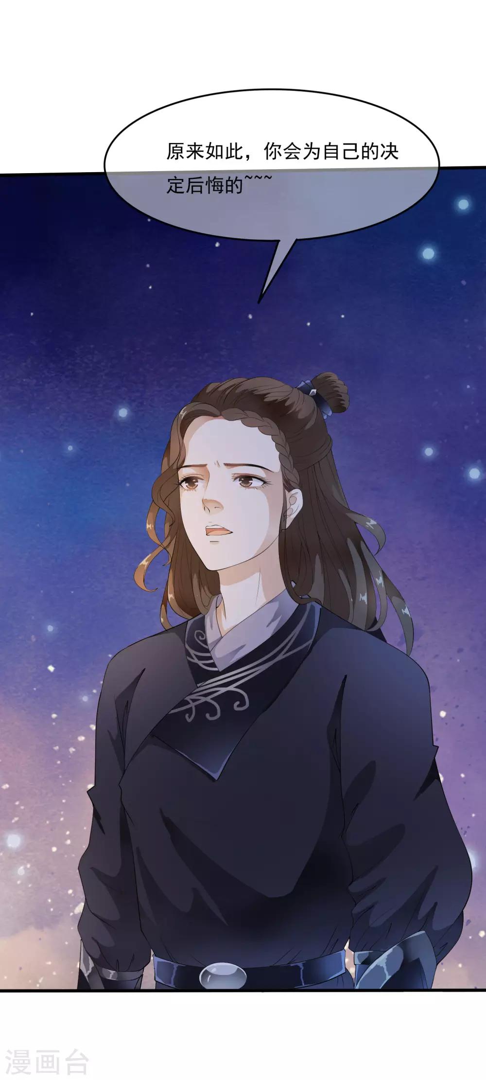 第49话 华丽变身开启逆袭~-第56话