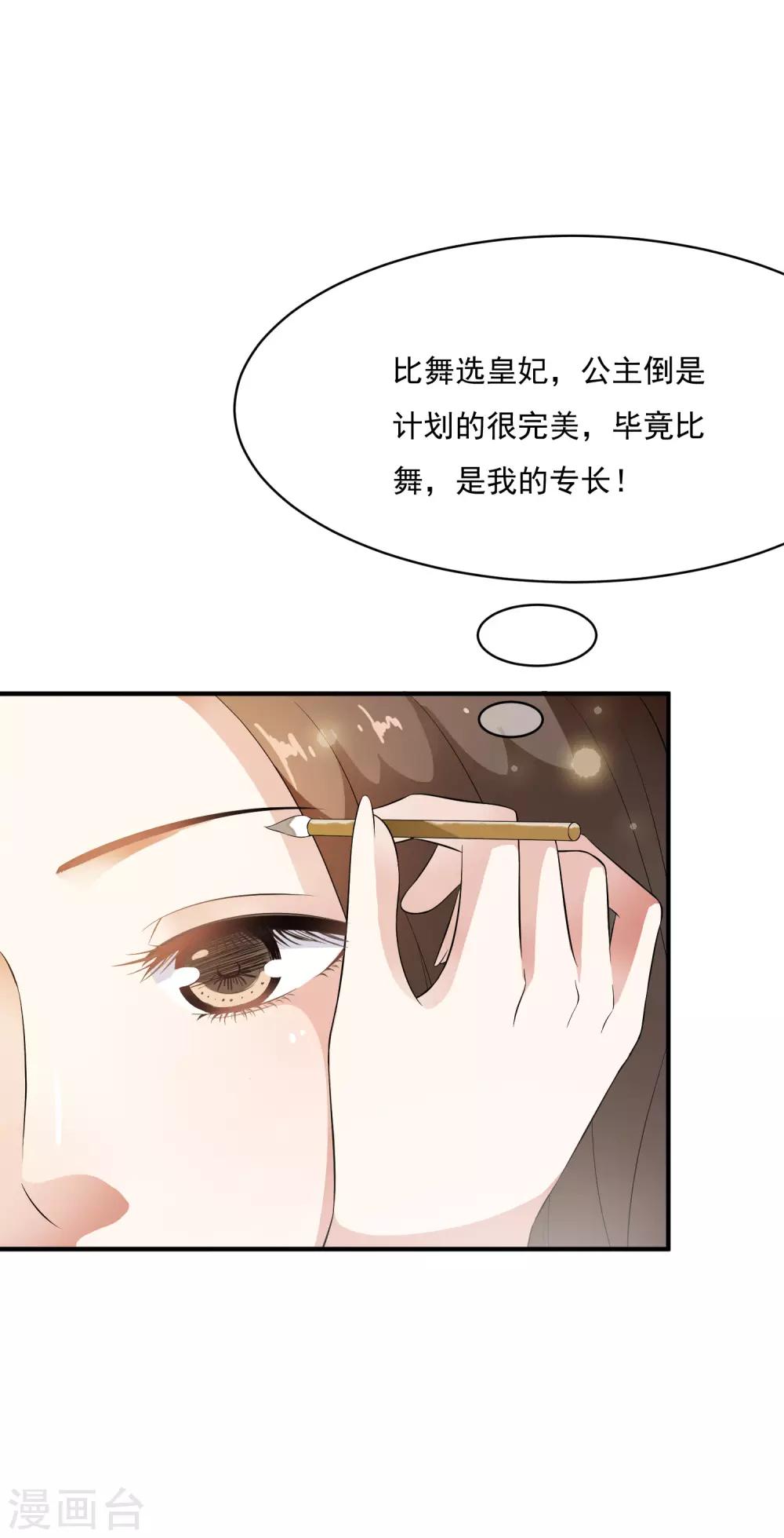 第49话 华丽变身开启逆袭~-第56话