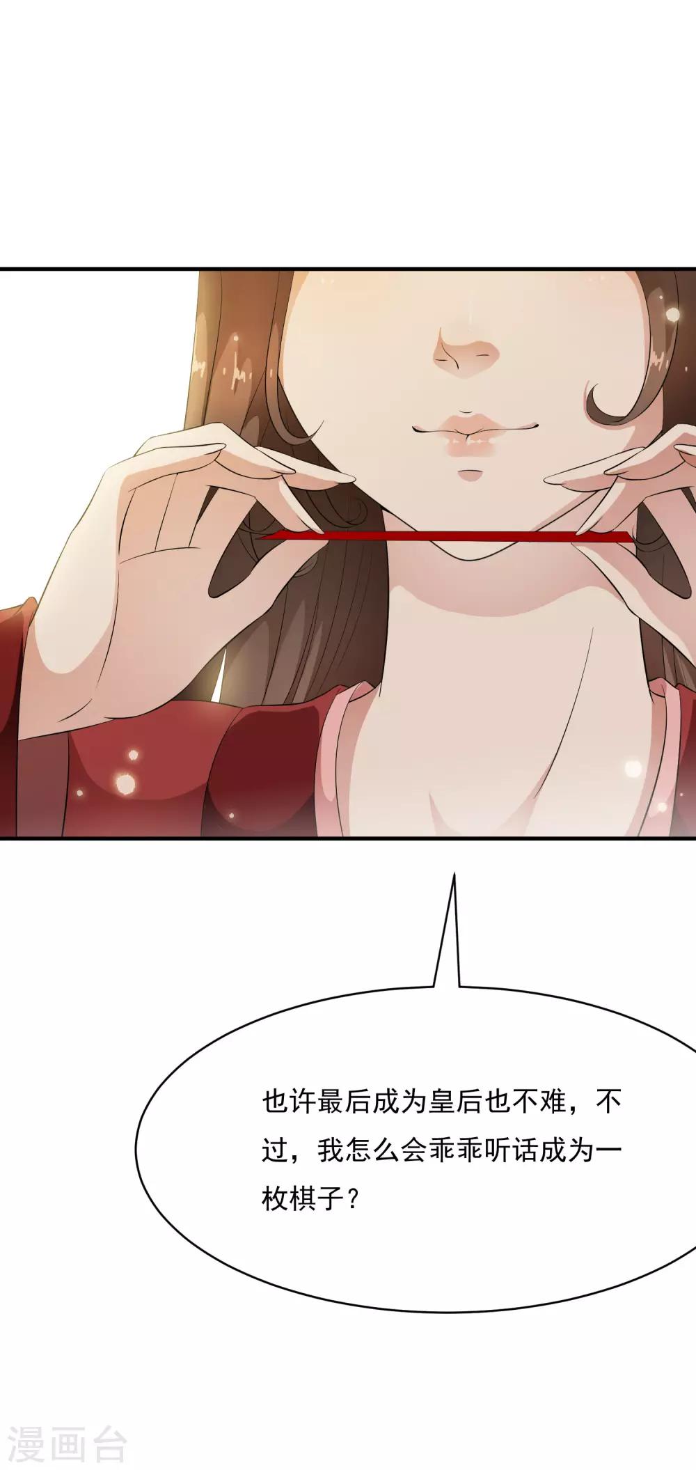第49话 华丽变身开启逆袭~-第56话