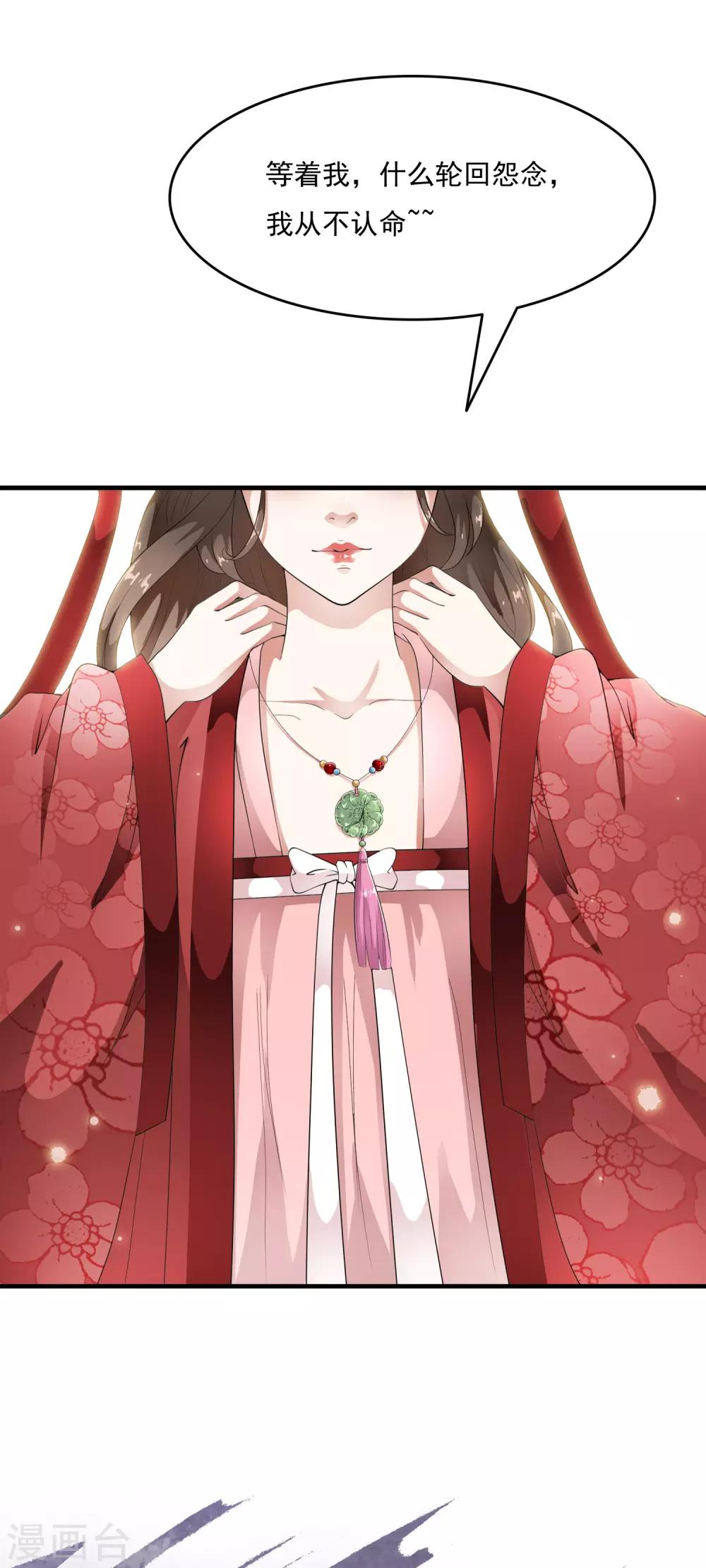 第49话 华丽变身开启逆袭~-第56话