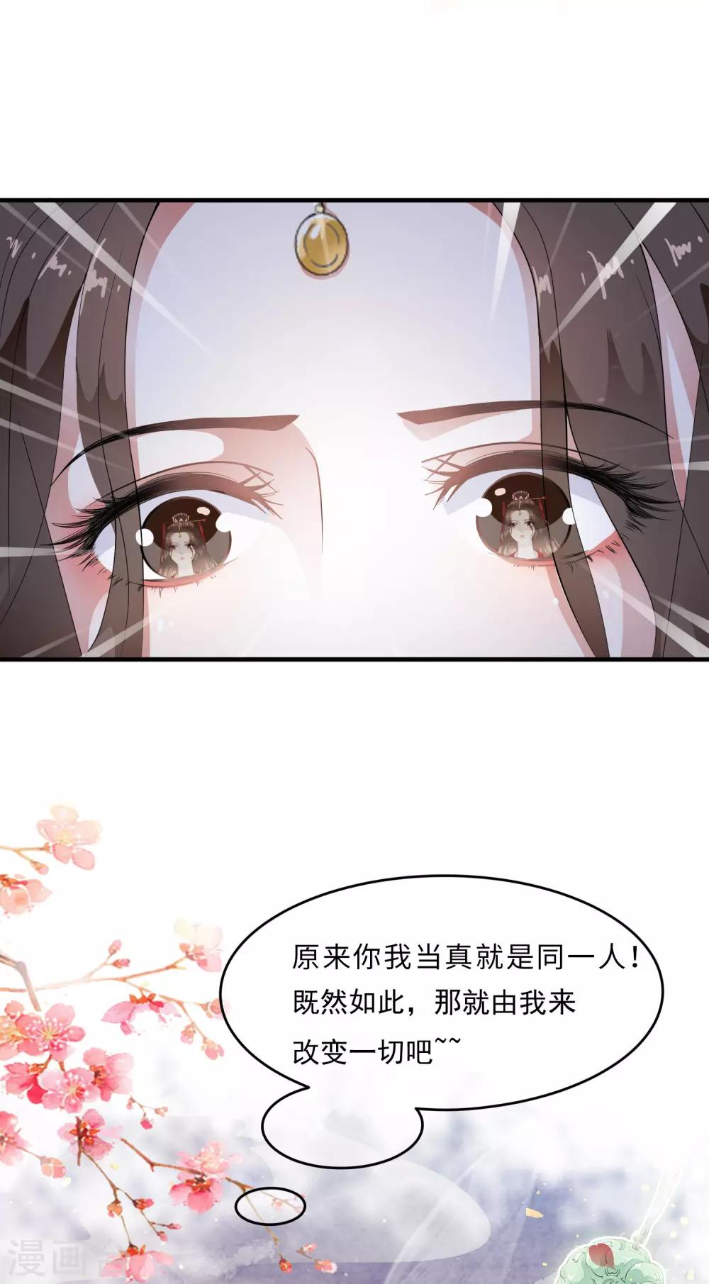 第49话 华丽变身开启逆袭~-第56话