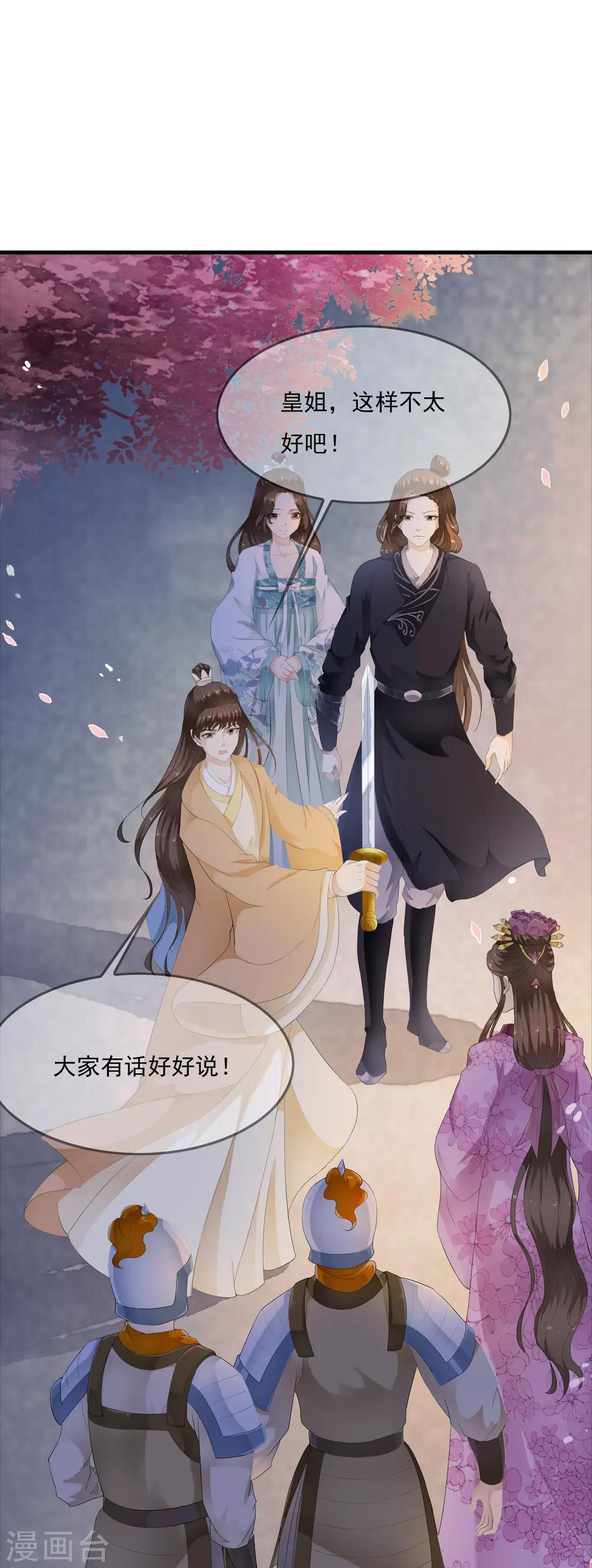 第49话 华丽变身开启逆袭~-第56话