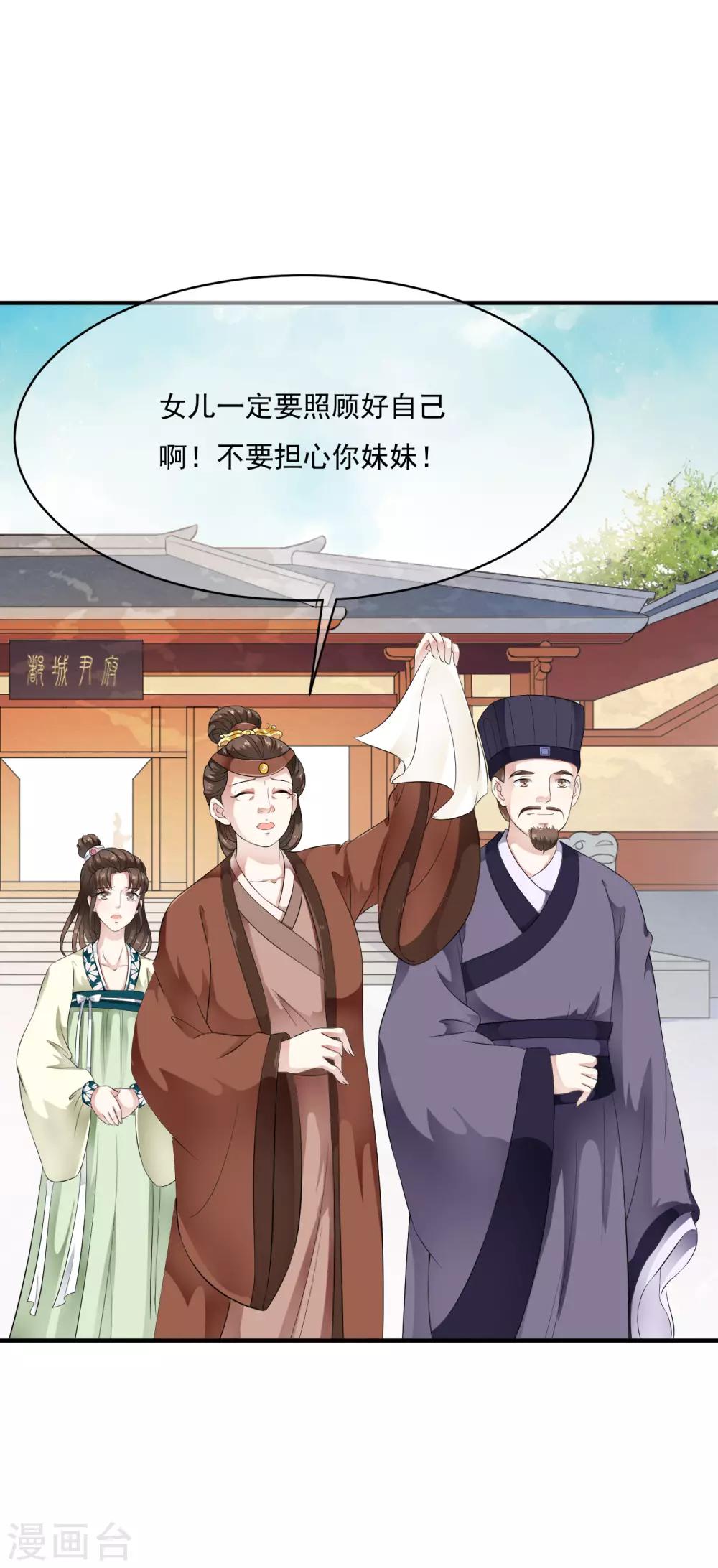 第50话 官宣身份霸气入宫！-第58话