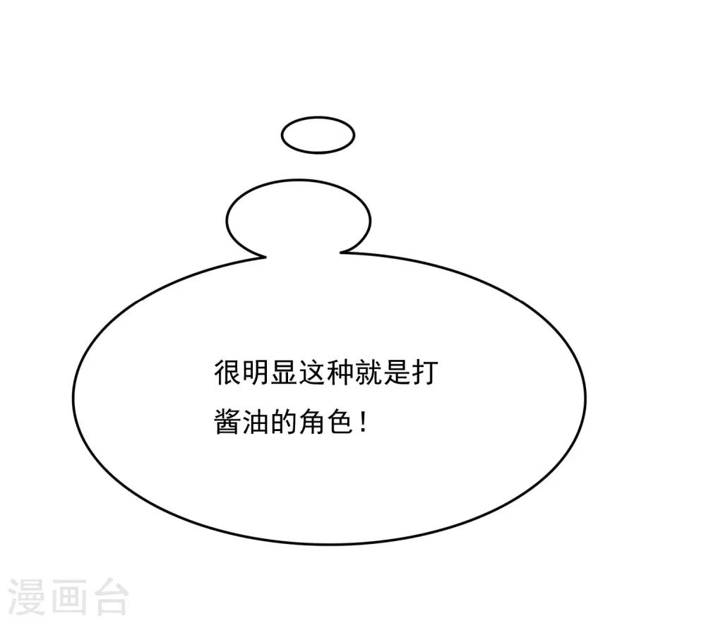 第52话 陛下夜闯闺房啦~-第60话