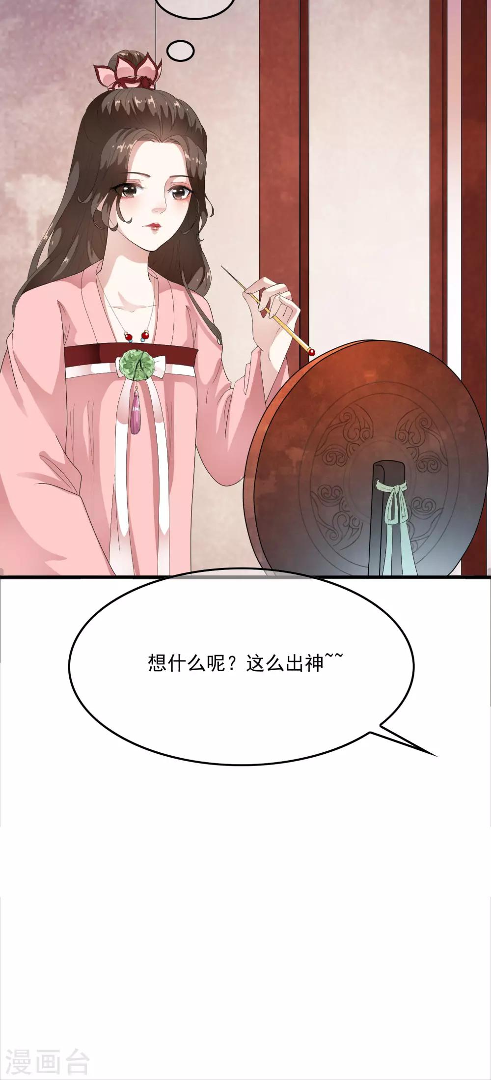 第52话 陛下夜闯闺房啦~-第60话