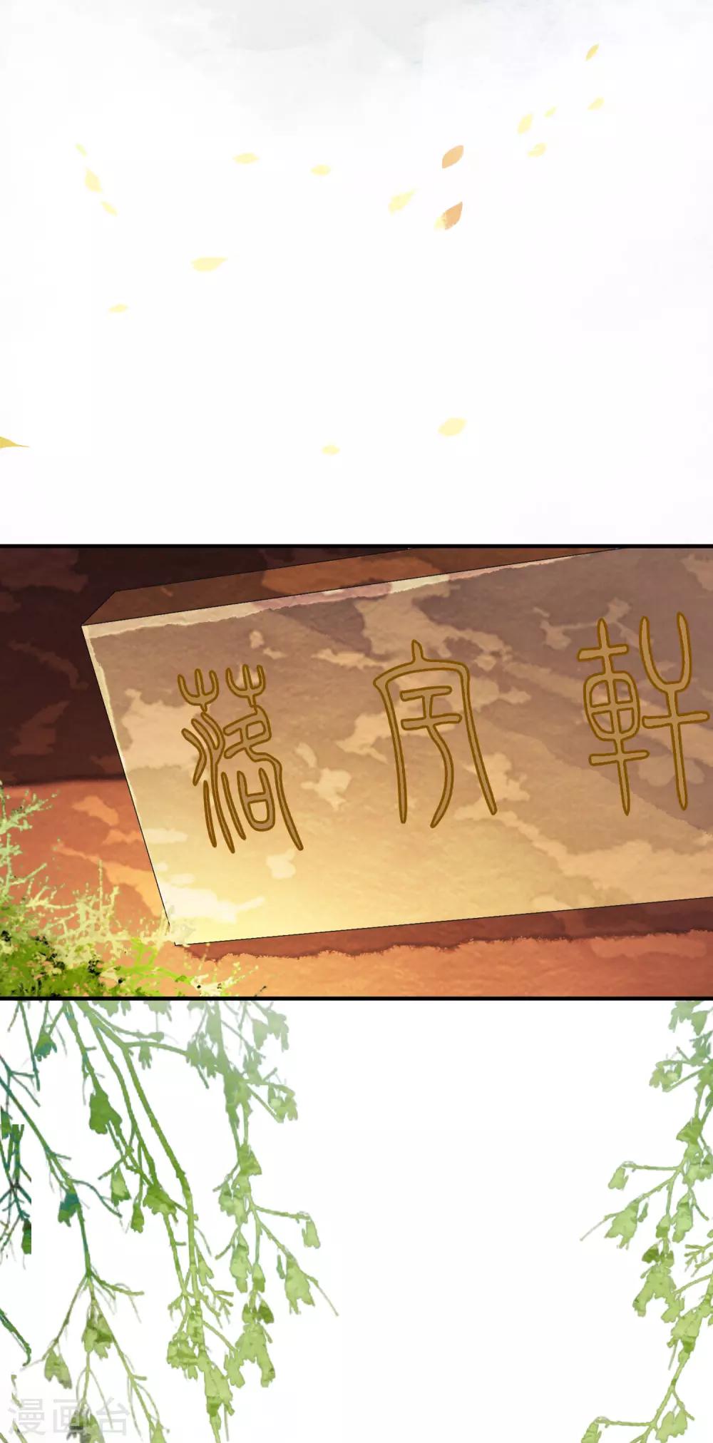 第52话 陛下夜闯闺房啦~-第60话