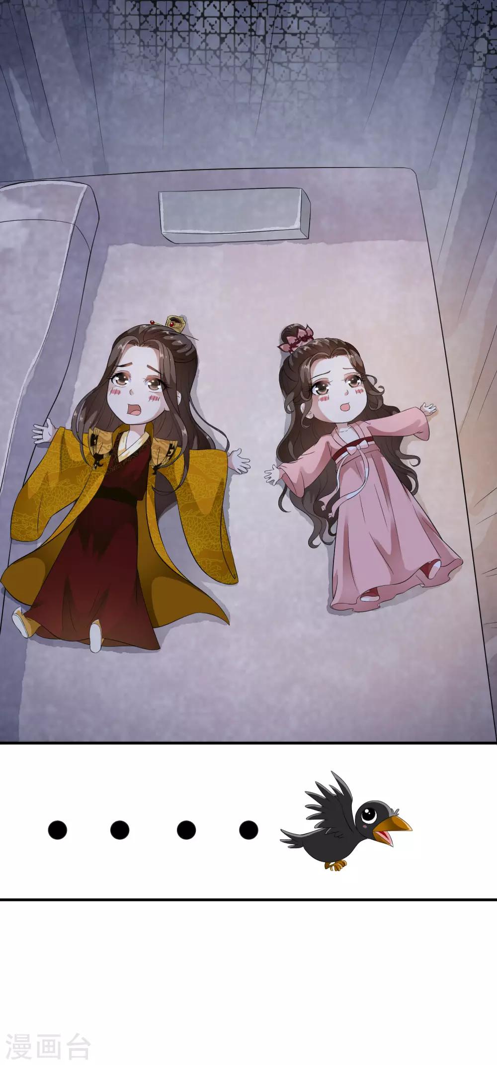 第54话 不想当皇后的妃子不是好妃子！-第62话