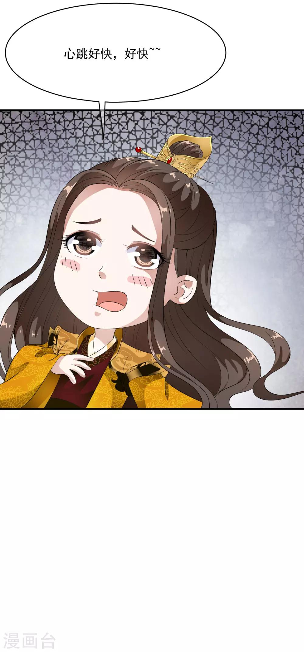 第54话 不想当皇后的妃子不是好妃子！-第62话