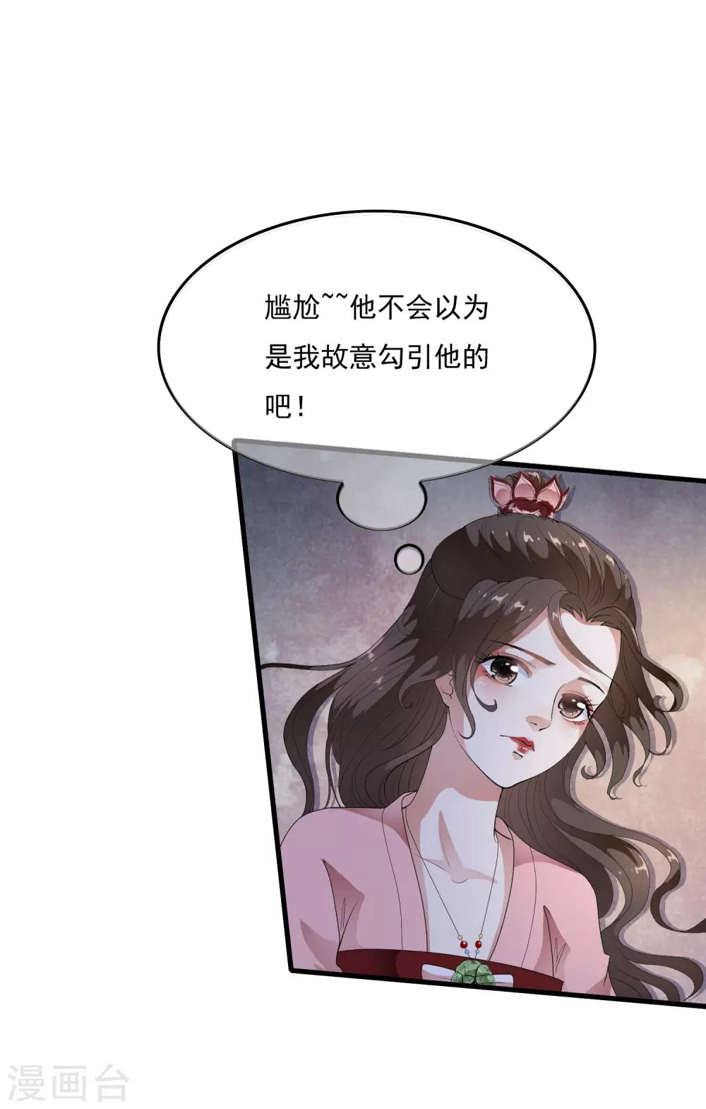 第54话 不想当皇后的妃子不是好妃子！-第62话