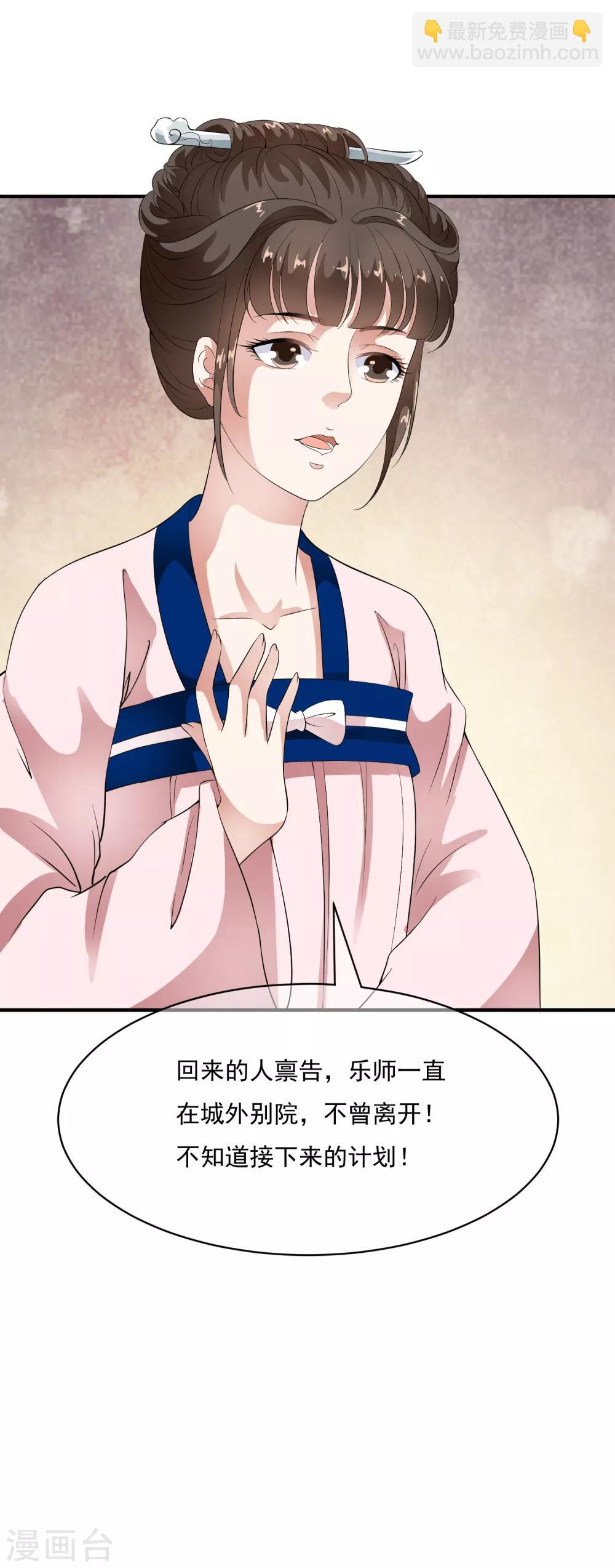 第54话 不想当皇后的妃子不是好妃子！-第62话