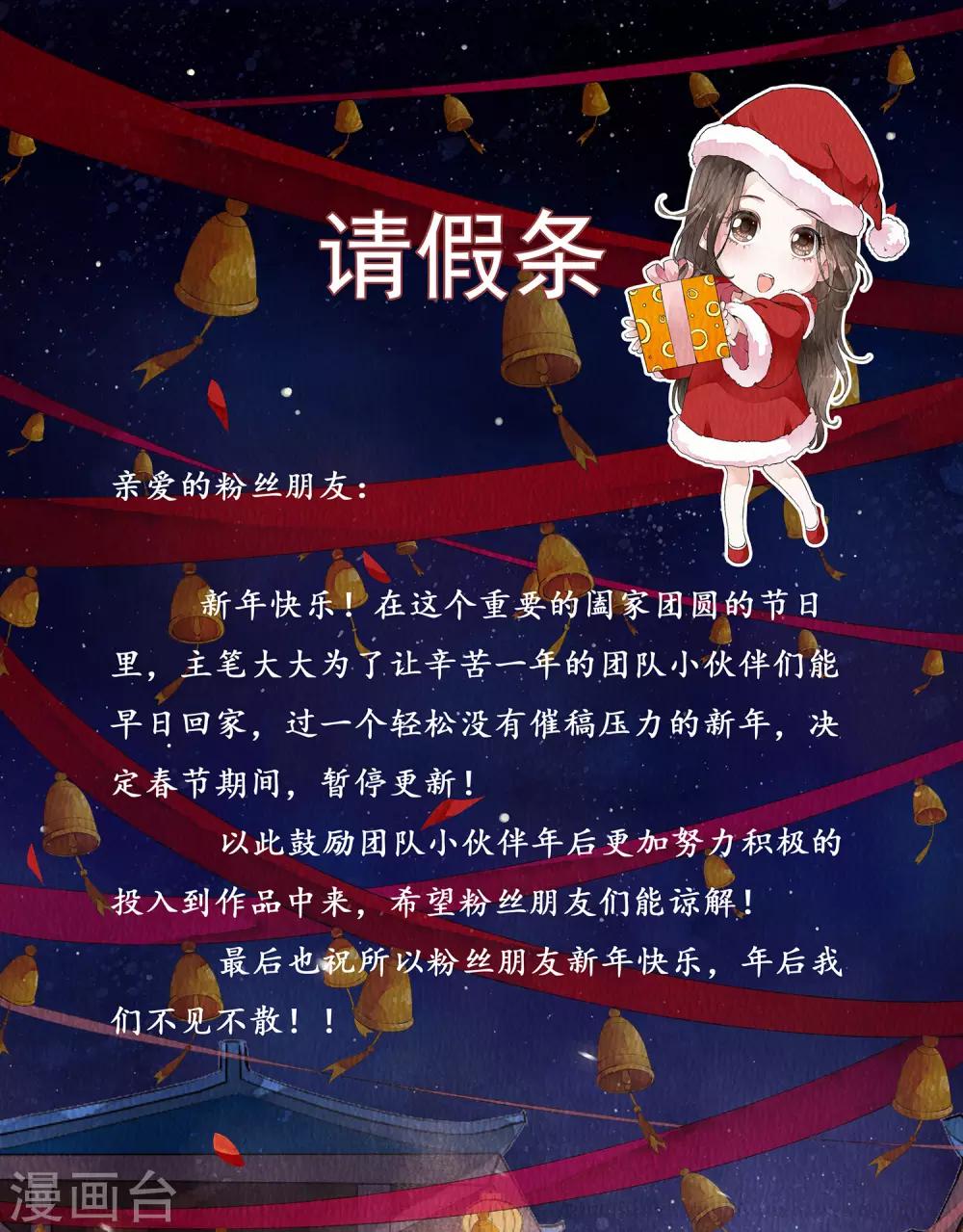 1月30日请假条-第64话