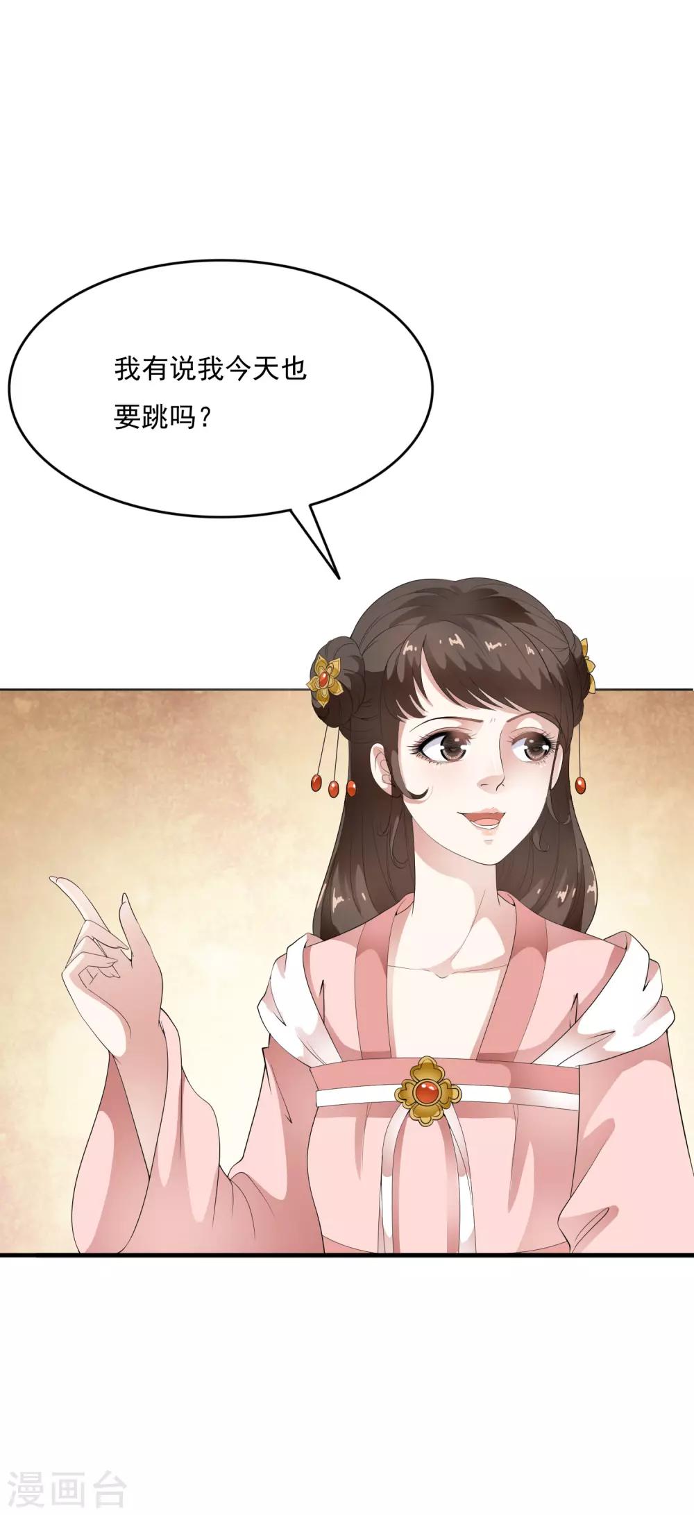 第57话 伪装的任性大小姐-第66话