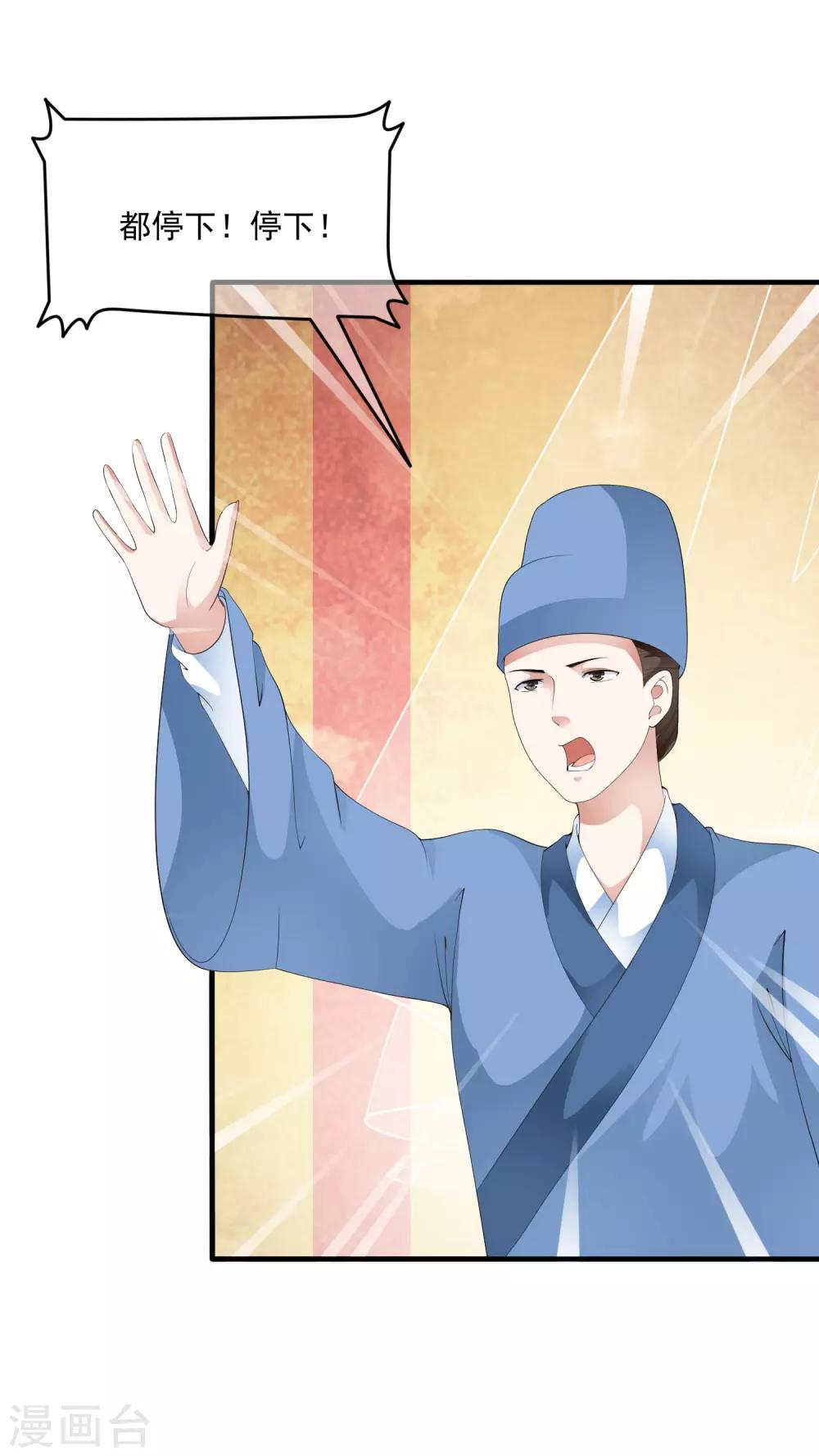 第57话 伪装的任性大小姐-第66话