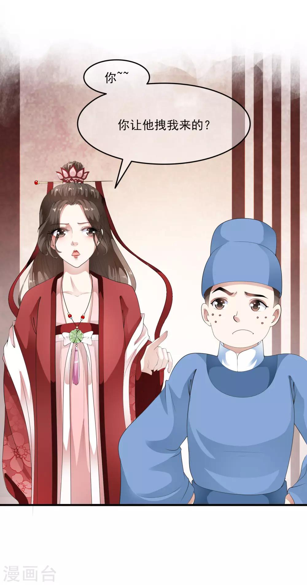 第57话 伪装的任性大小姐-第66话