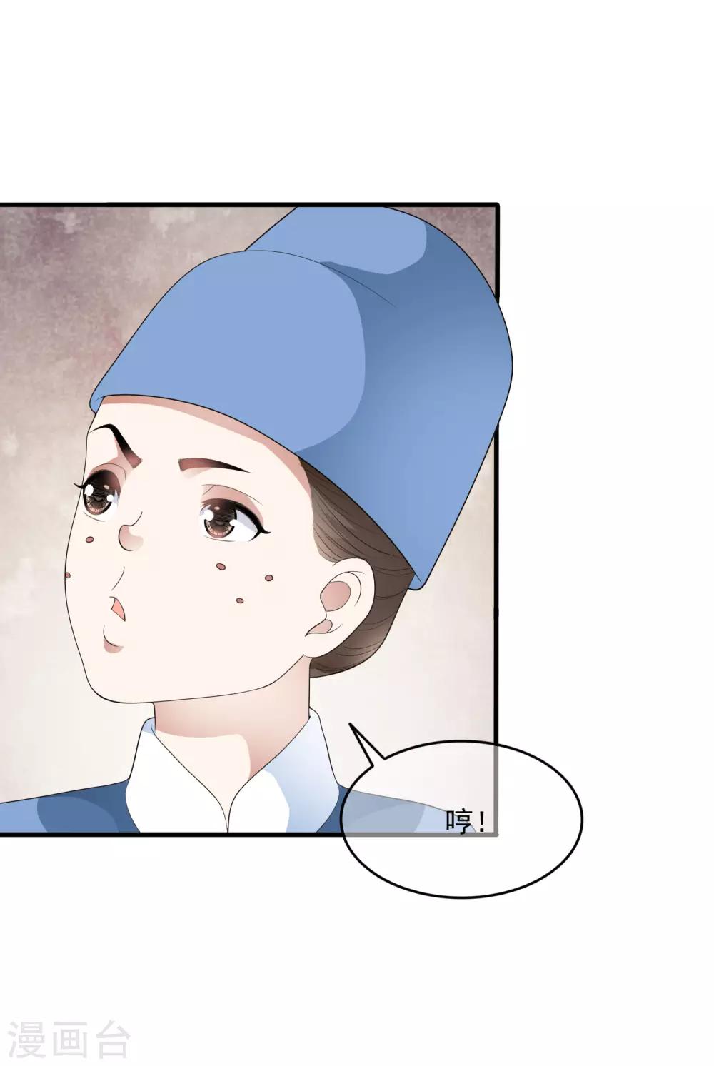 第57话 伪装的任性大小姐-第66话