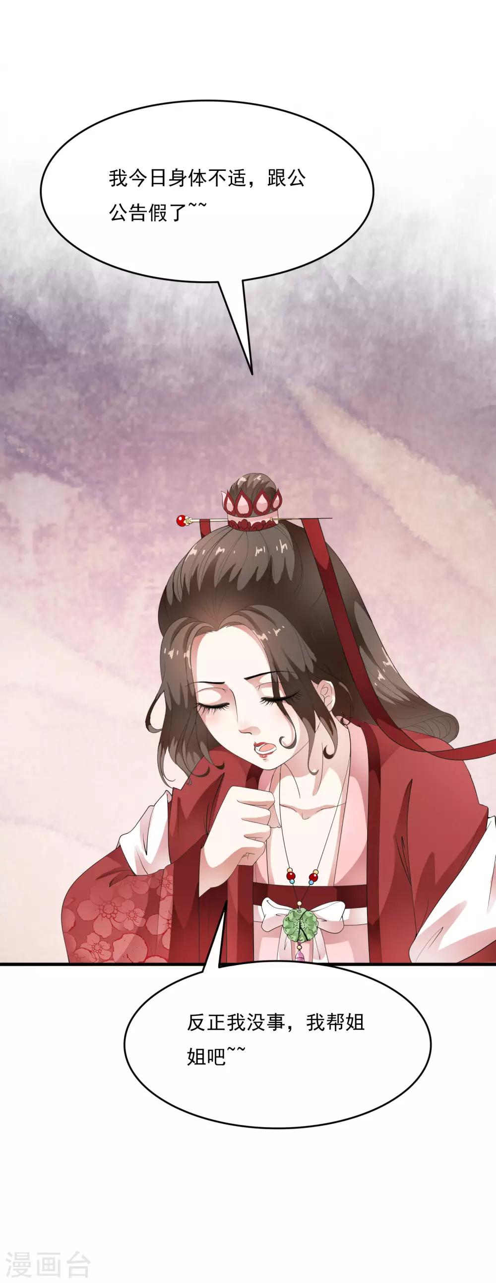 第57话 伪装的任性大小姐-第66话