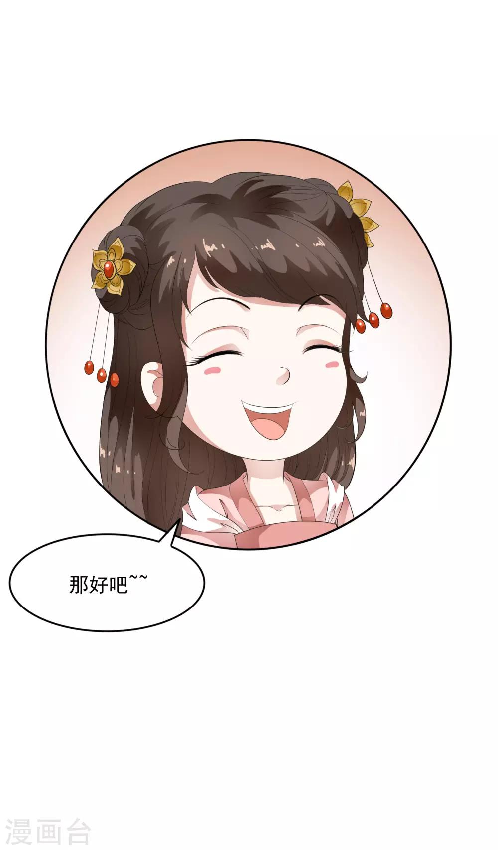 第57话 伪装的任性大小姐-第66话