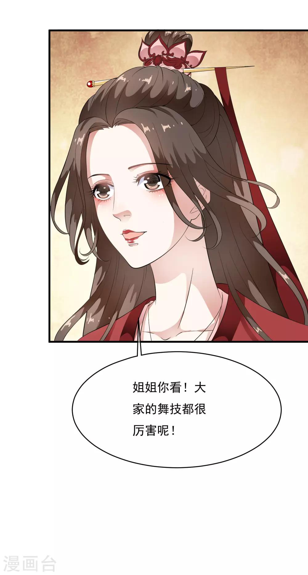 第57话 伪装的任性大小姐-第66话