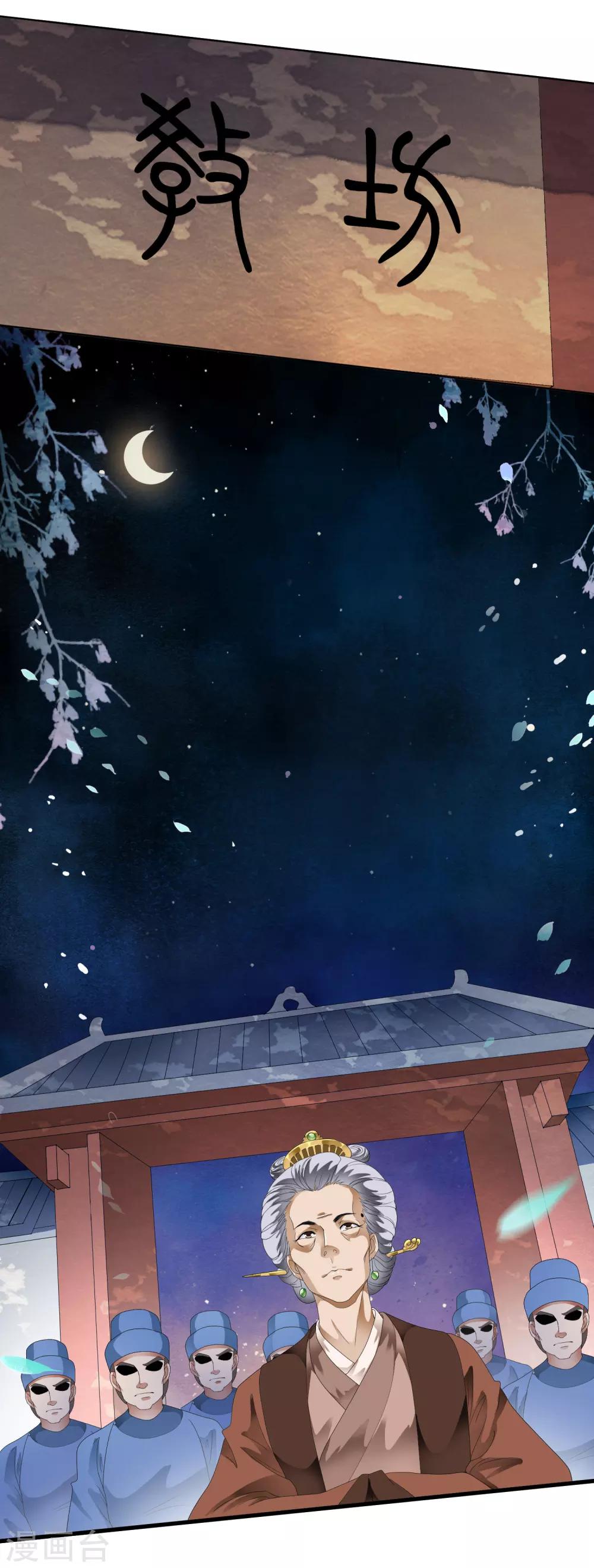 第61话 女军师的第一战！-第70话