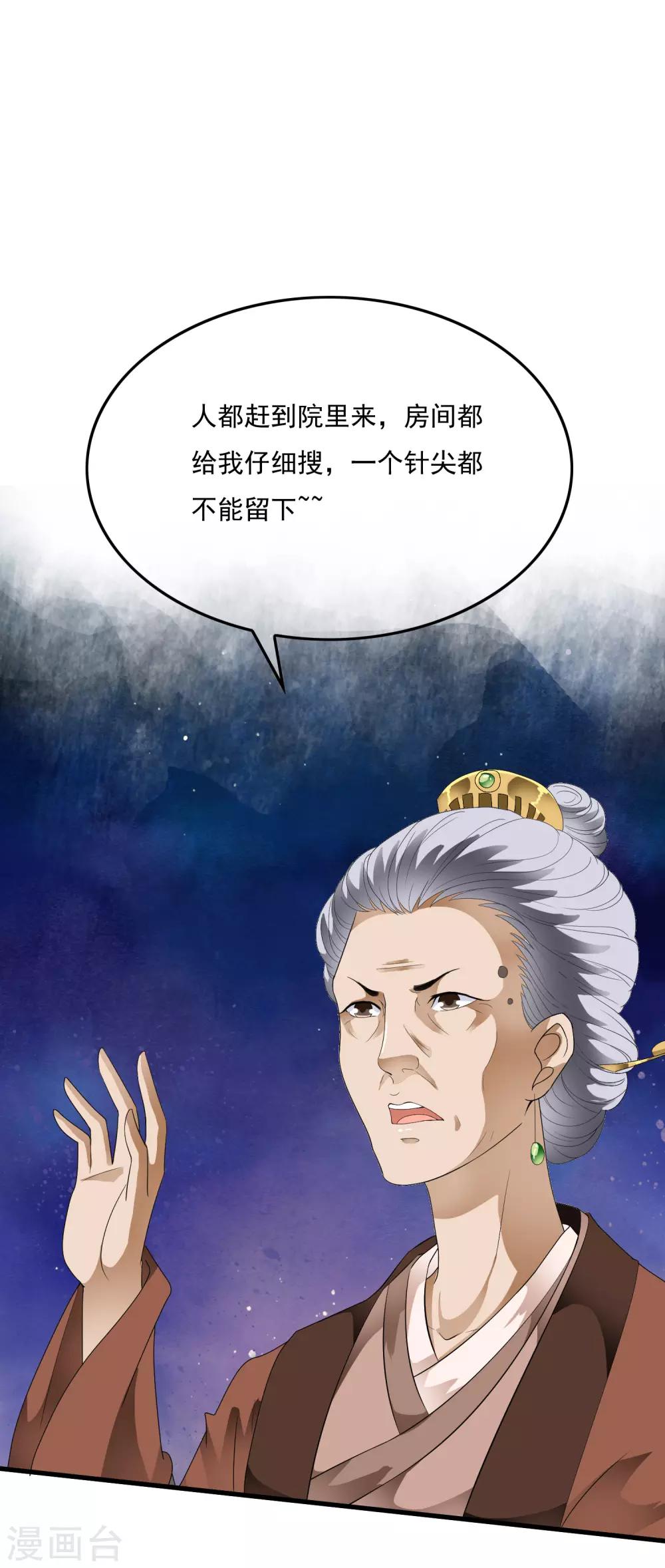 第61话 女军师的第一战！-第70话