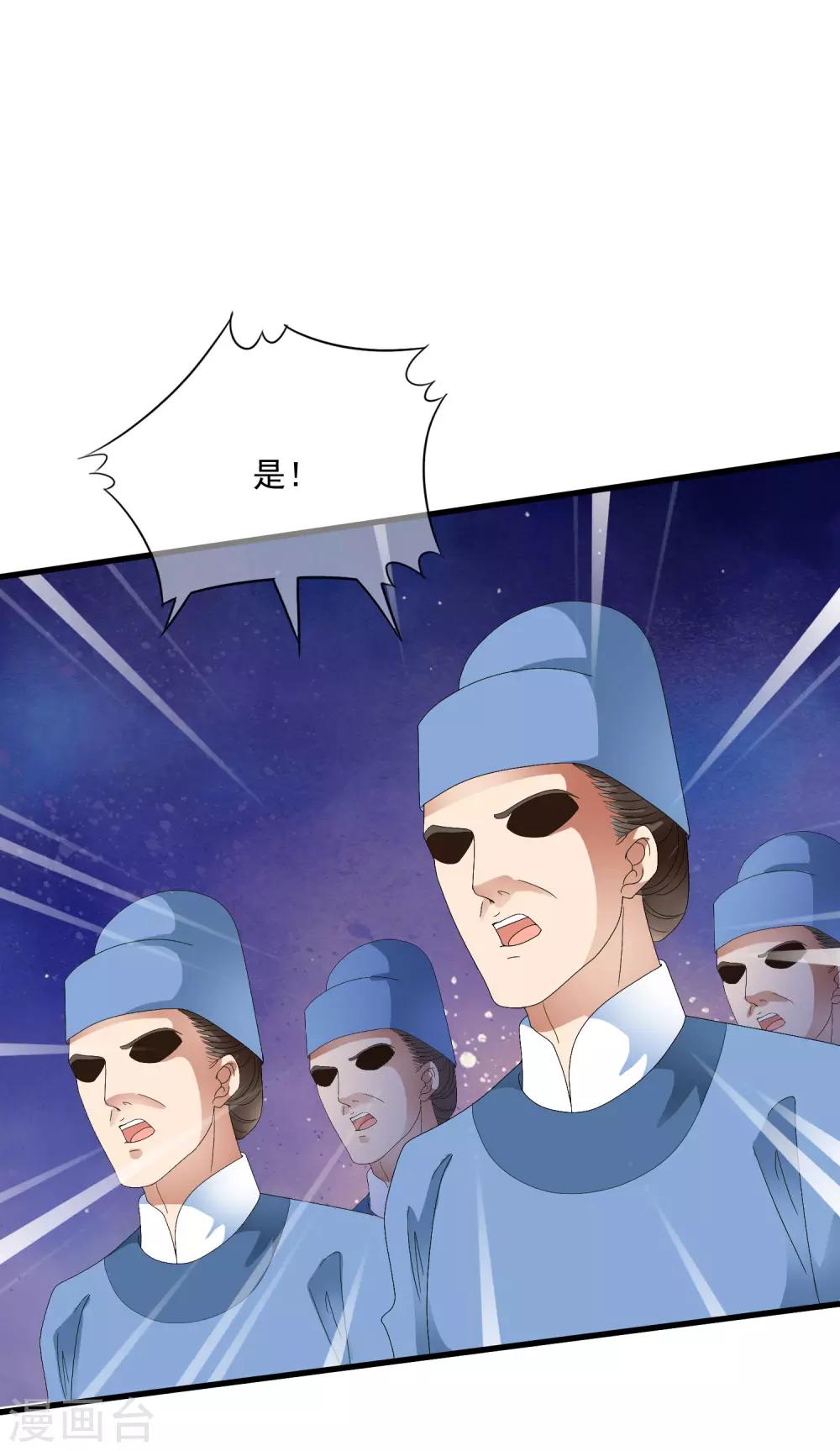 第61话 女军师的第一战！-第70话