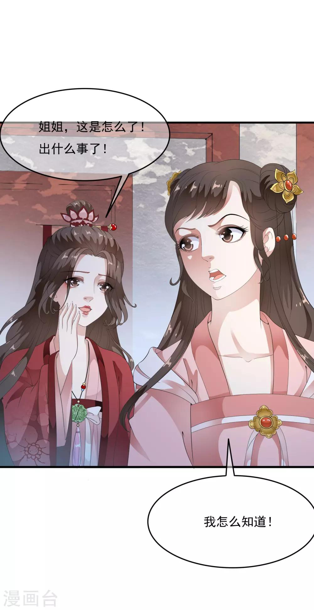 第61话 女军师的第一战！-第70话