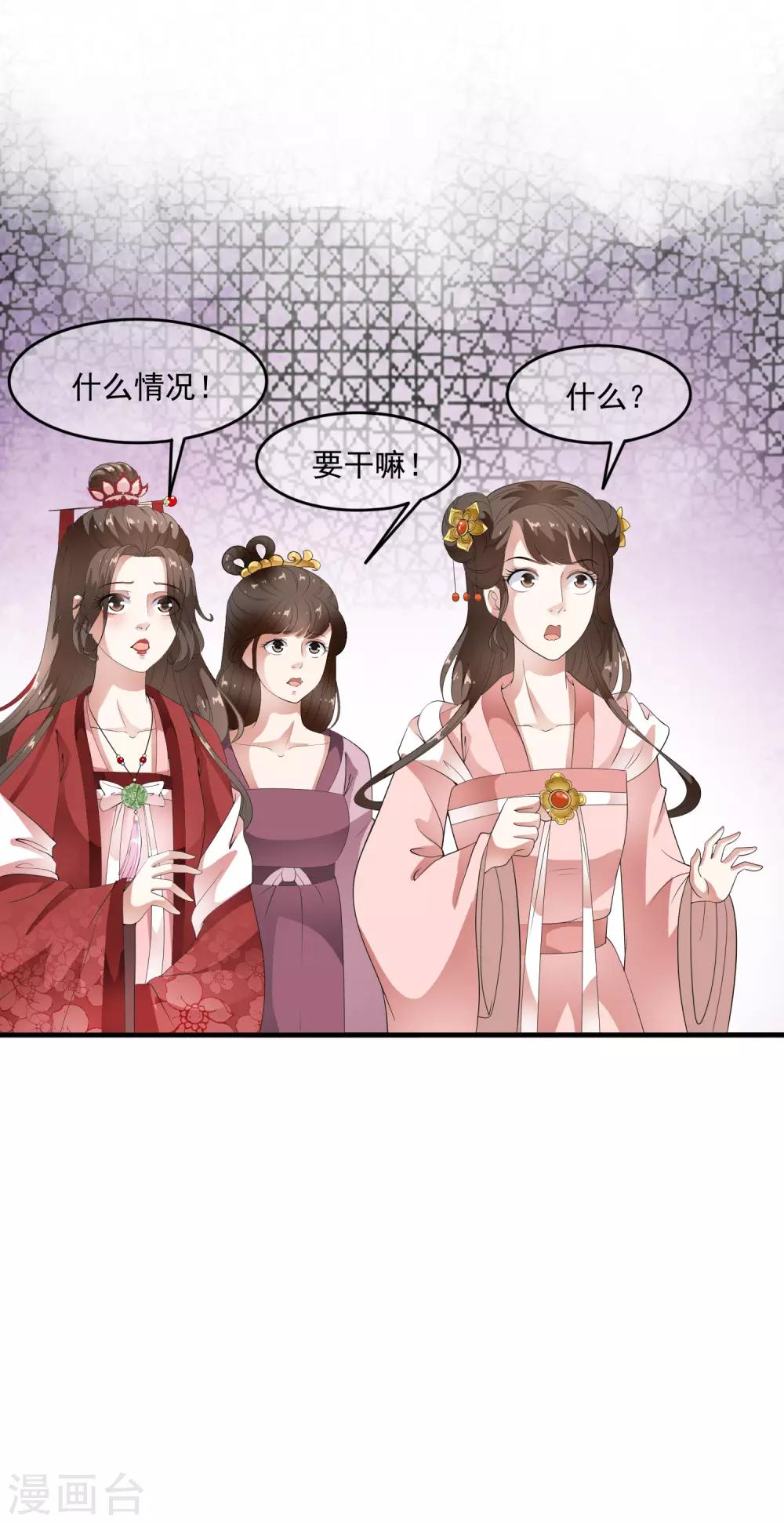 第61话 女军师的第一战！-第70话