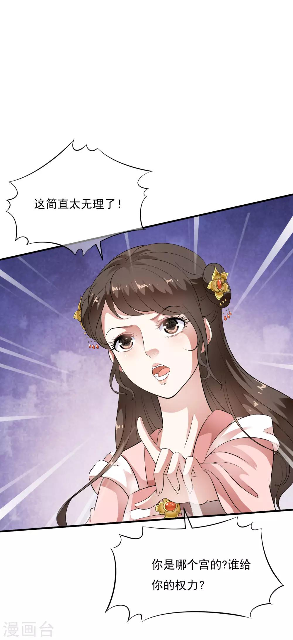第61话 女军师的第一战！-第70话