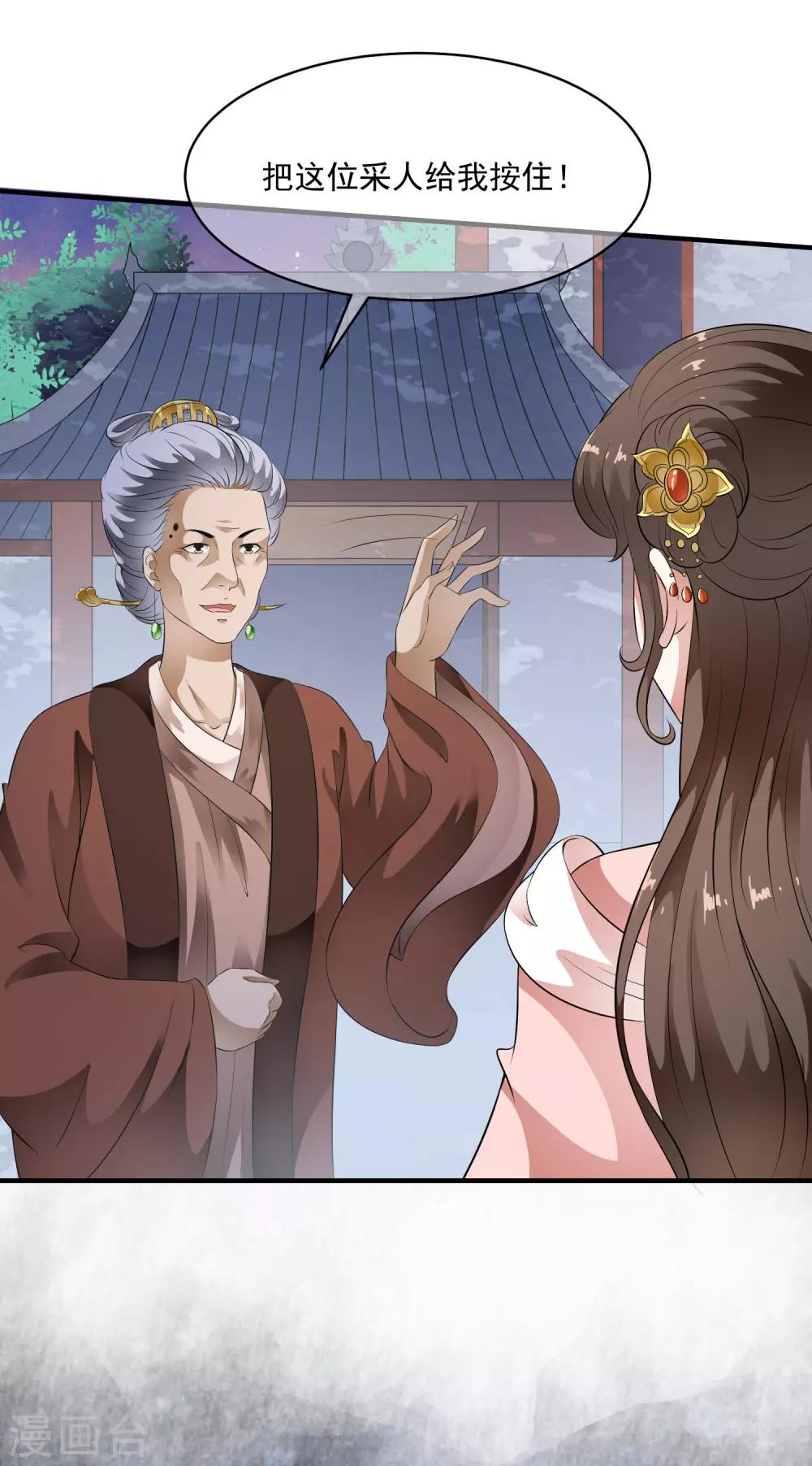 第61话 女军师的第一战！-第70话