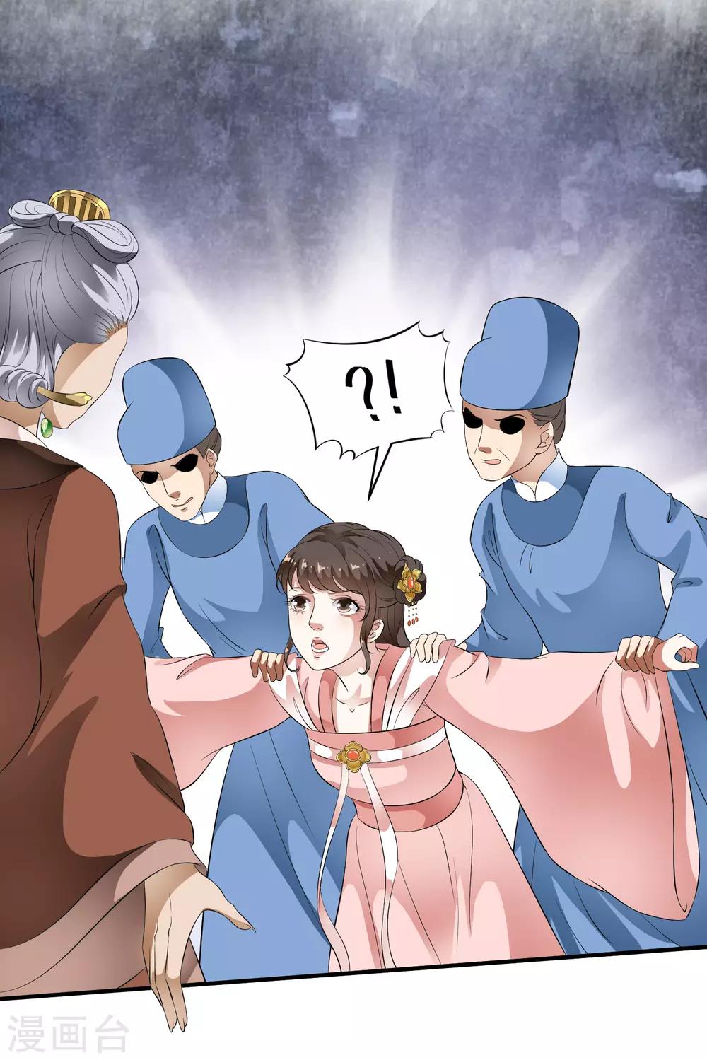第61话 女军师的第一战！-第70话