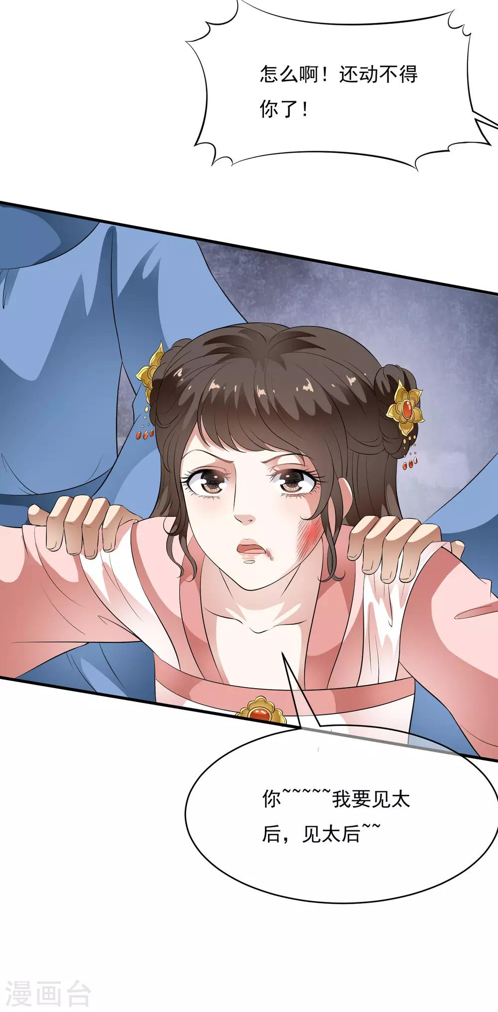 第61话 女军师的第一战！-第70话