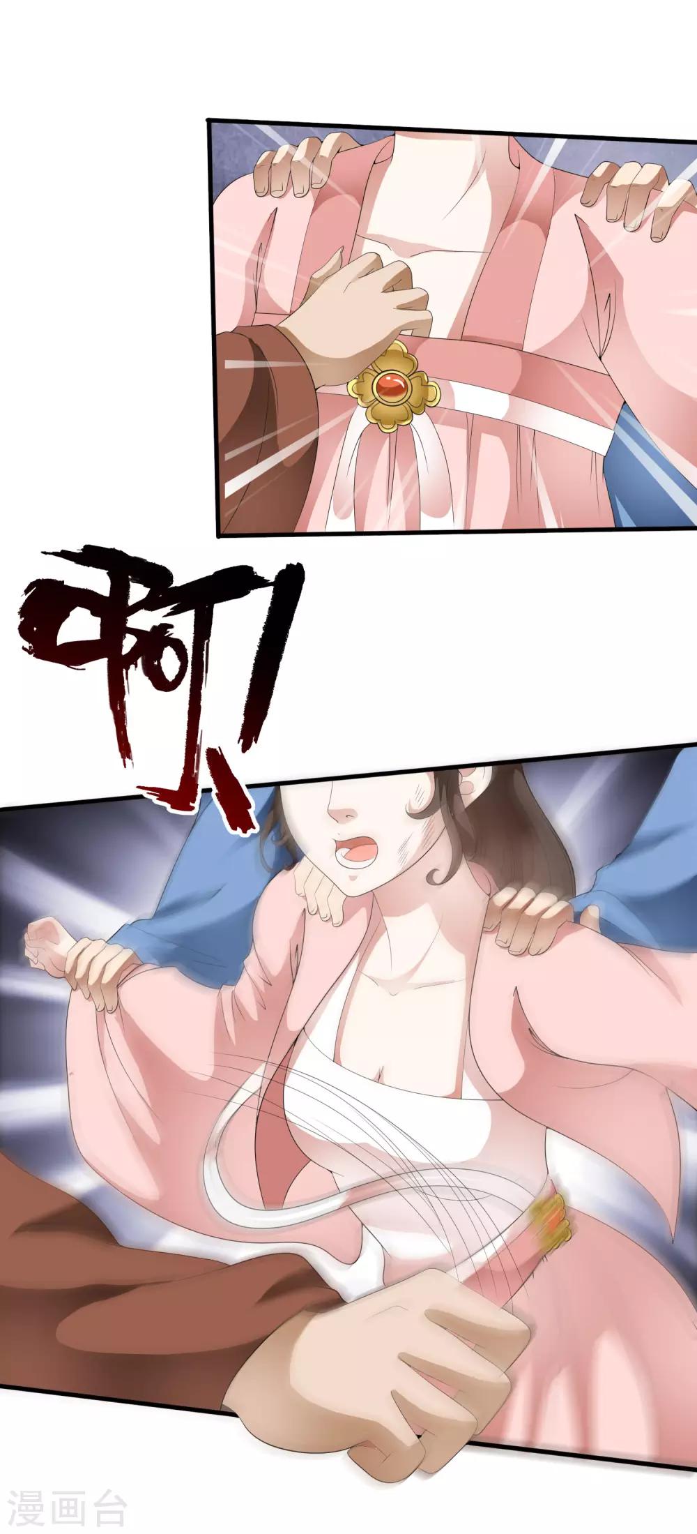 第61话 女军师的第一战！-第70话