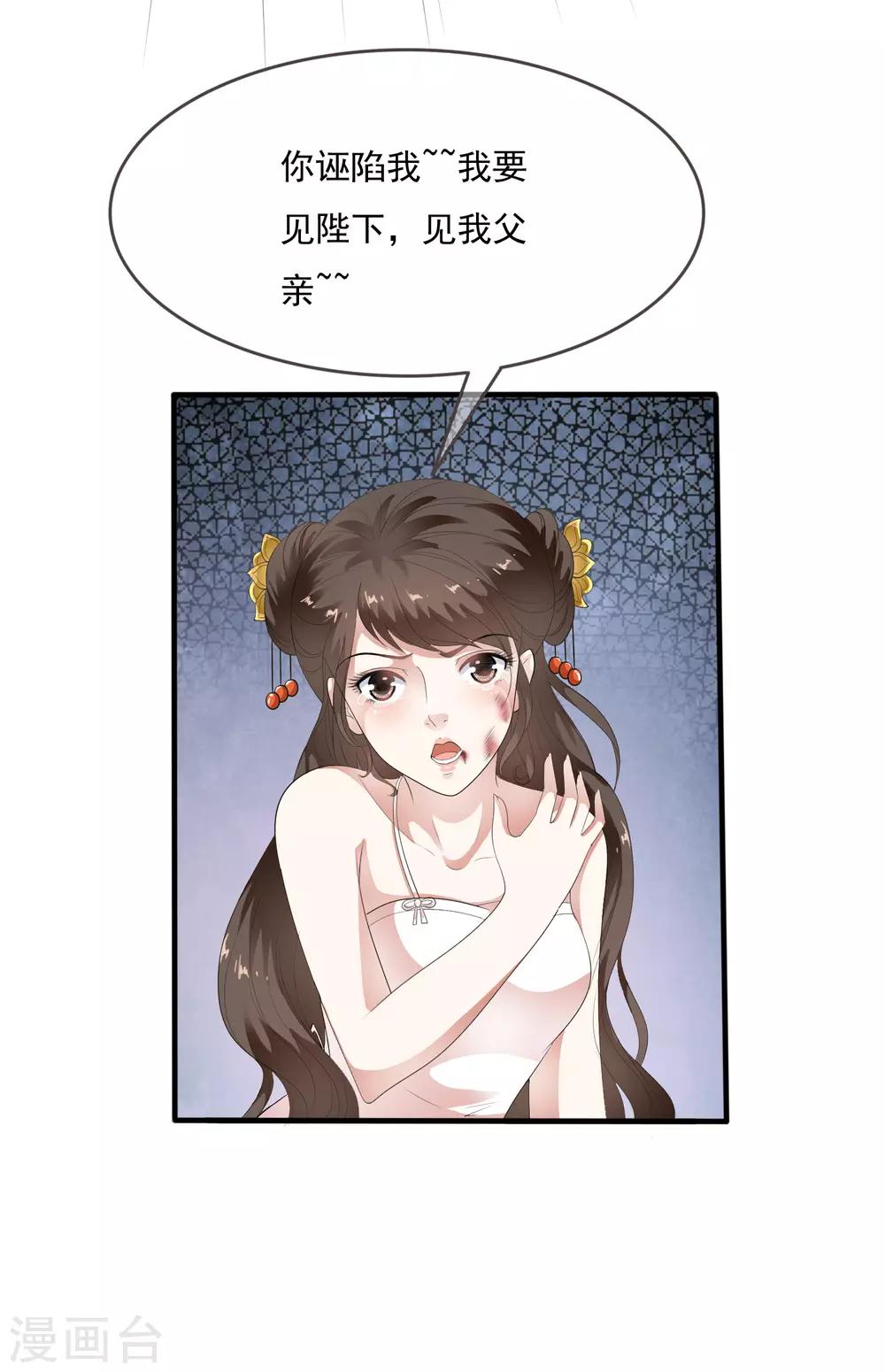 第61话 女军师的第一战！-第70话