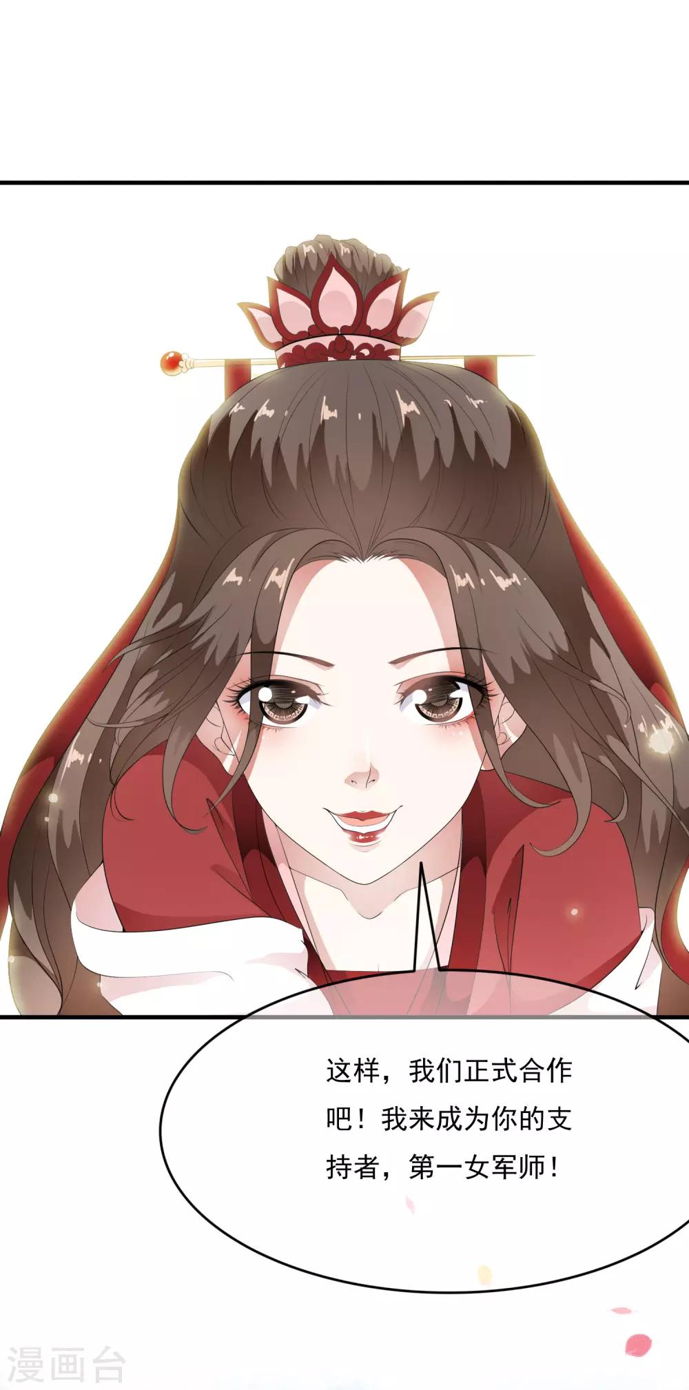 第61话 女军师的第一战！-第70话