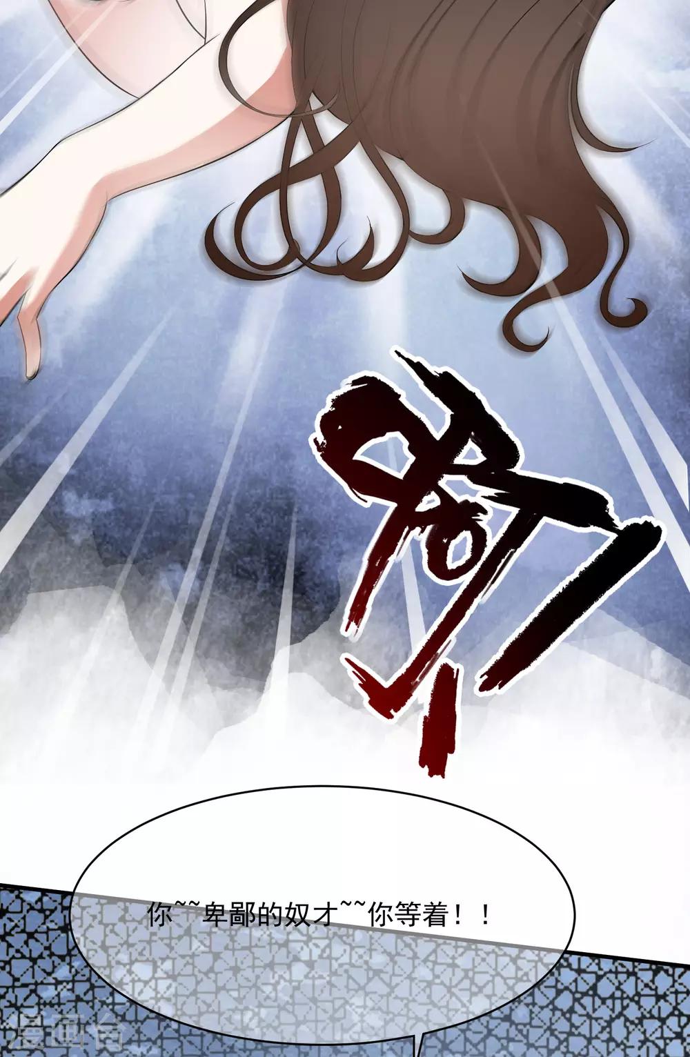 第61话 女军师的第一战！-第70话