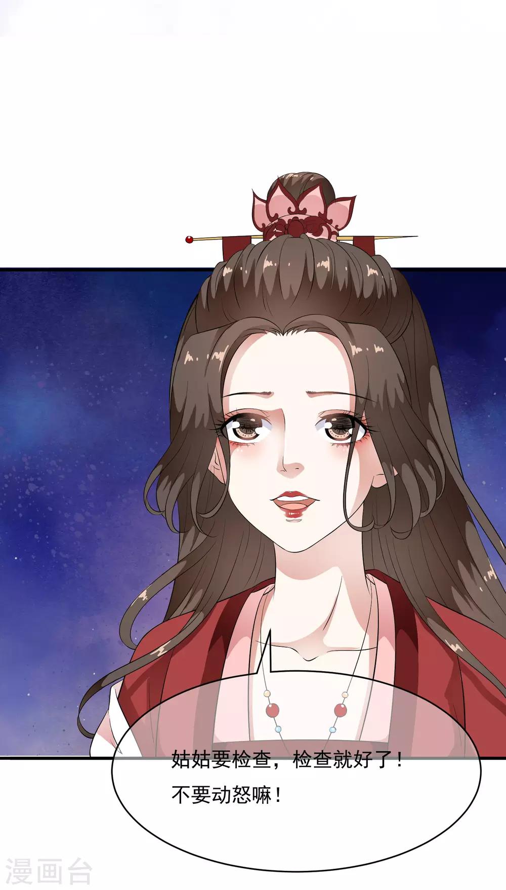 第61话 女军师的第一战！-第70话
