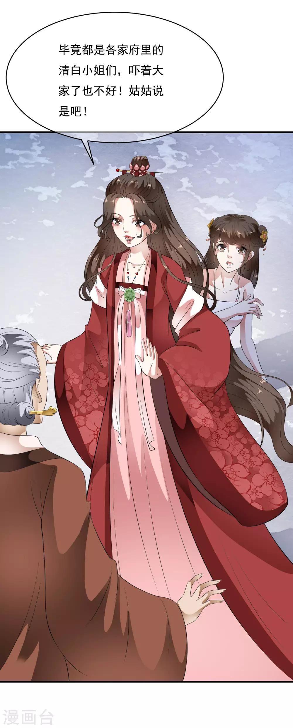 第61话 女军师的第一战！-第70话