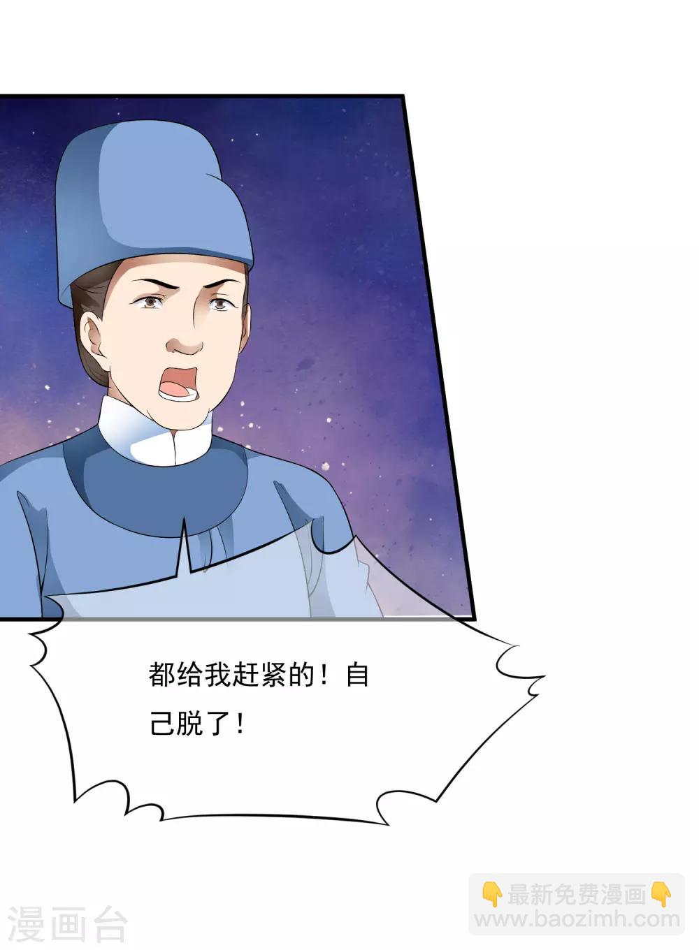 第61话 女军师的第一战！-第70话