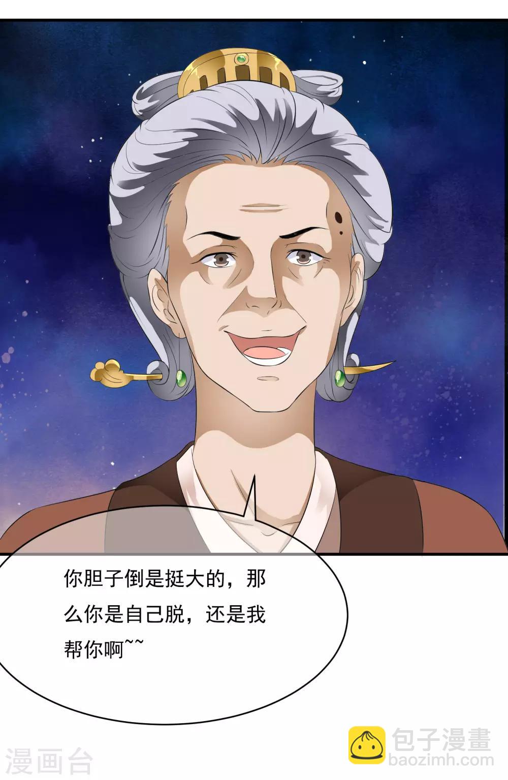 第61话 女军师的第一战！-第70话