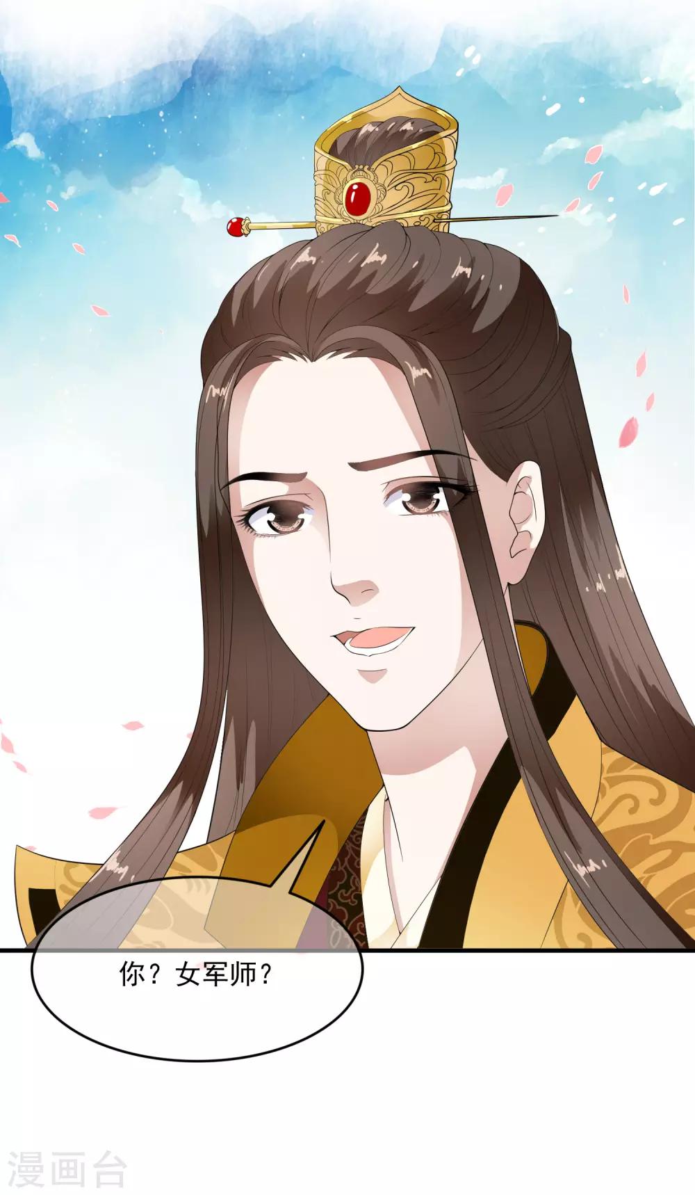 第61话 女军师的第一战！-第70话